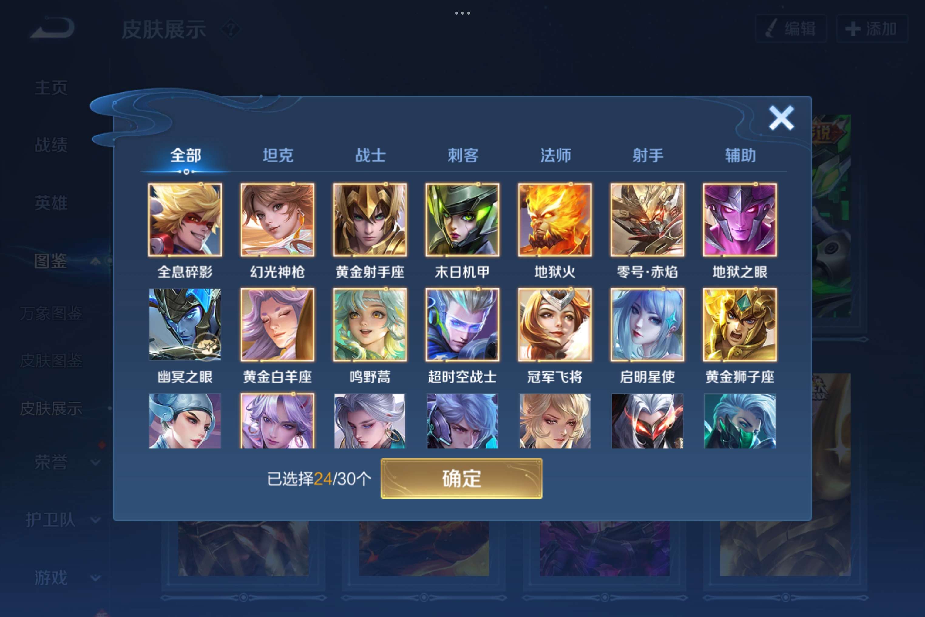 WZCMW3207972王者荣耀账号详情图5