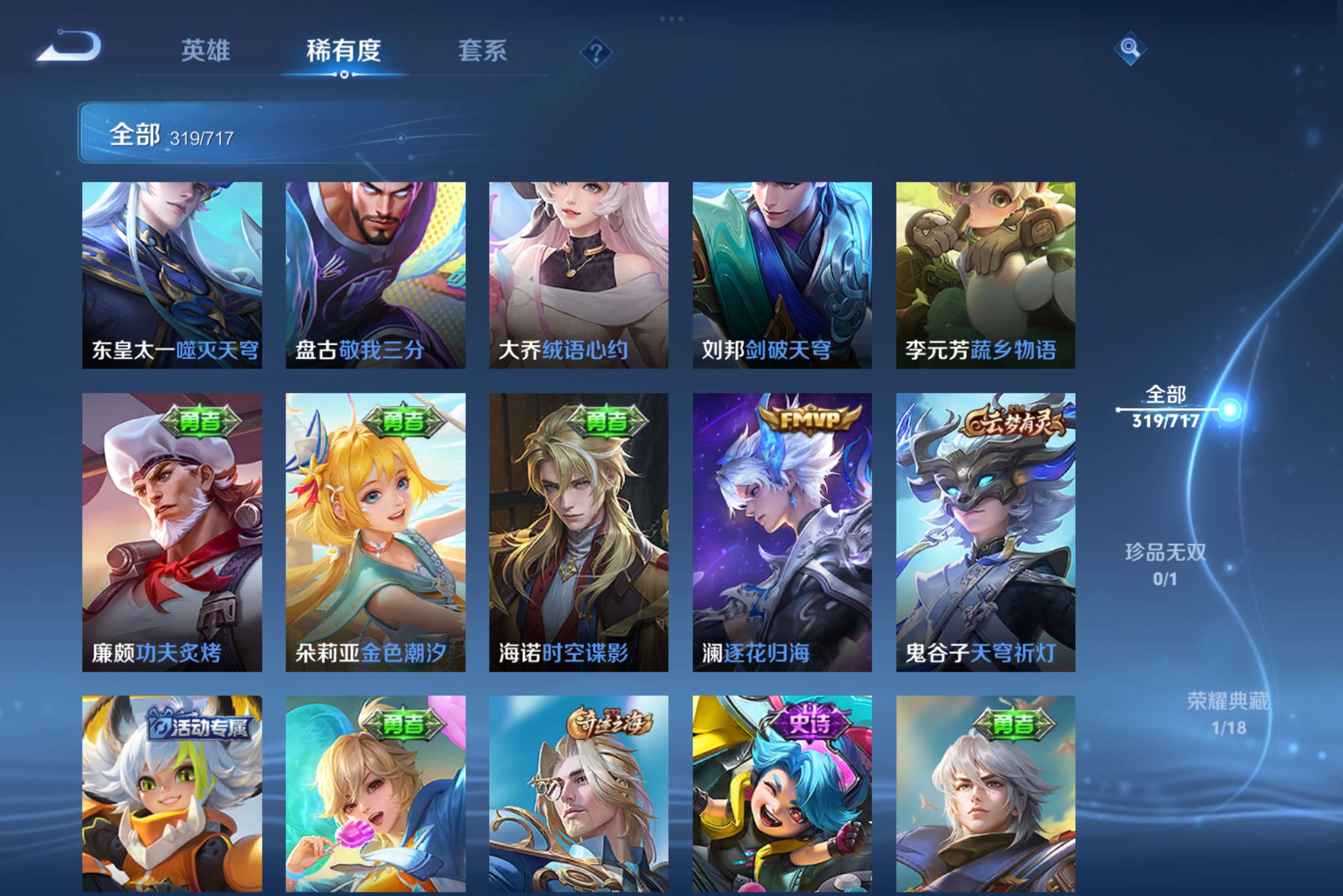 WZCMW3207971王者荣耀账号详情图6 WZCMW3207971王者荣耀账号详情图6