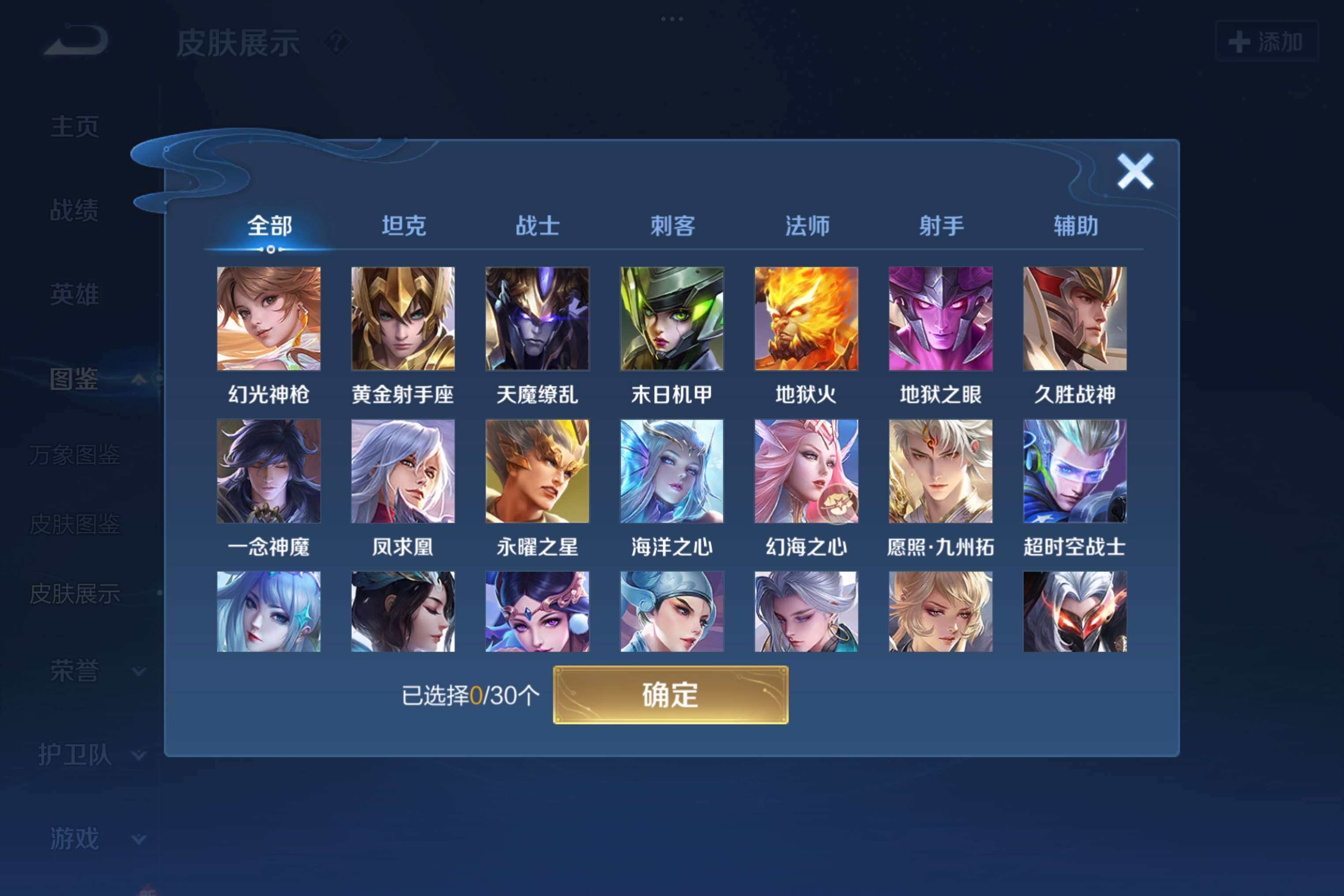 WZCMW3207979王者荣耀账号详情图6 WZCMW3207979王者荣耀账号详情图6