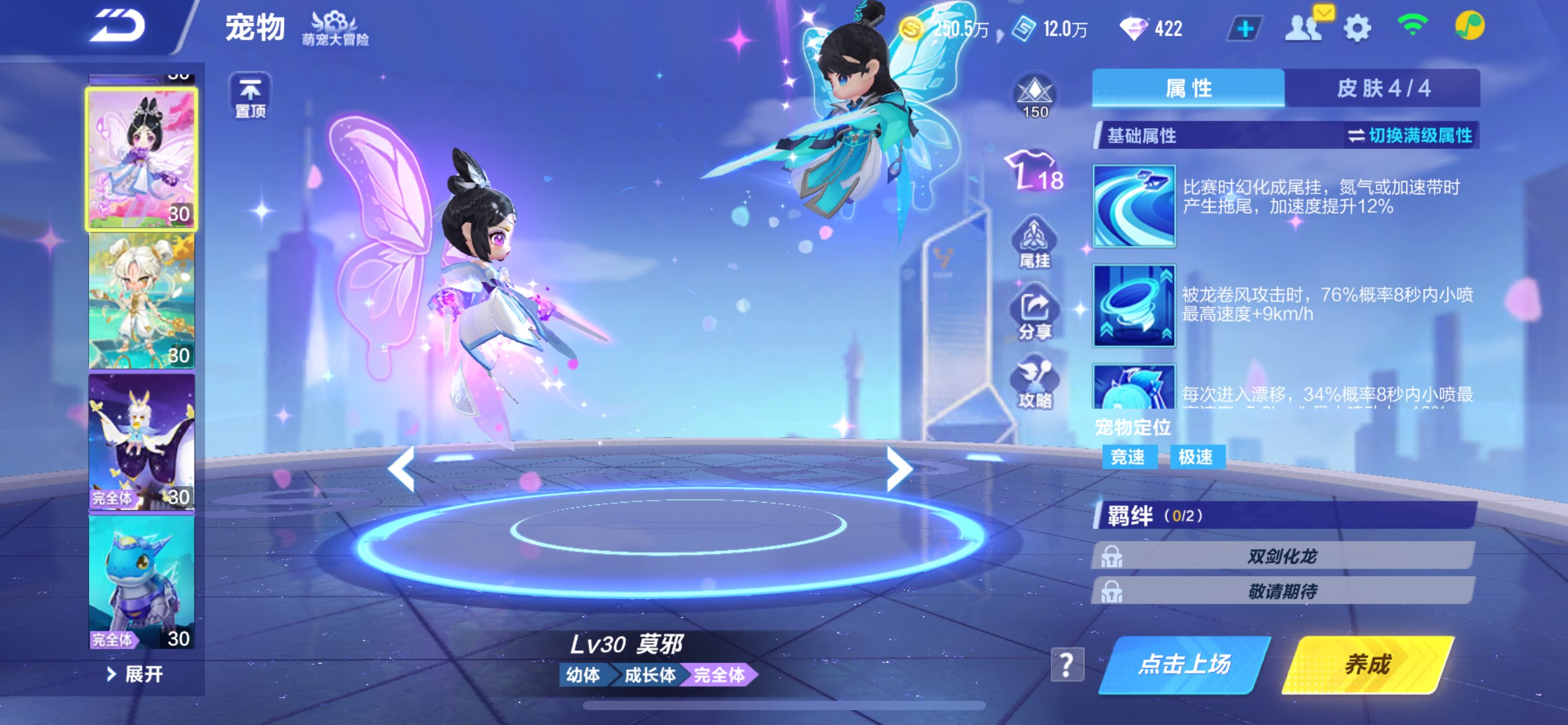 FCSCMW33390QQ飞车手游账号详情图7 FCSCMW33390QQ飞车手游账号详情图7