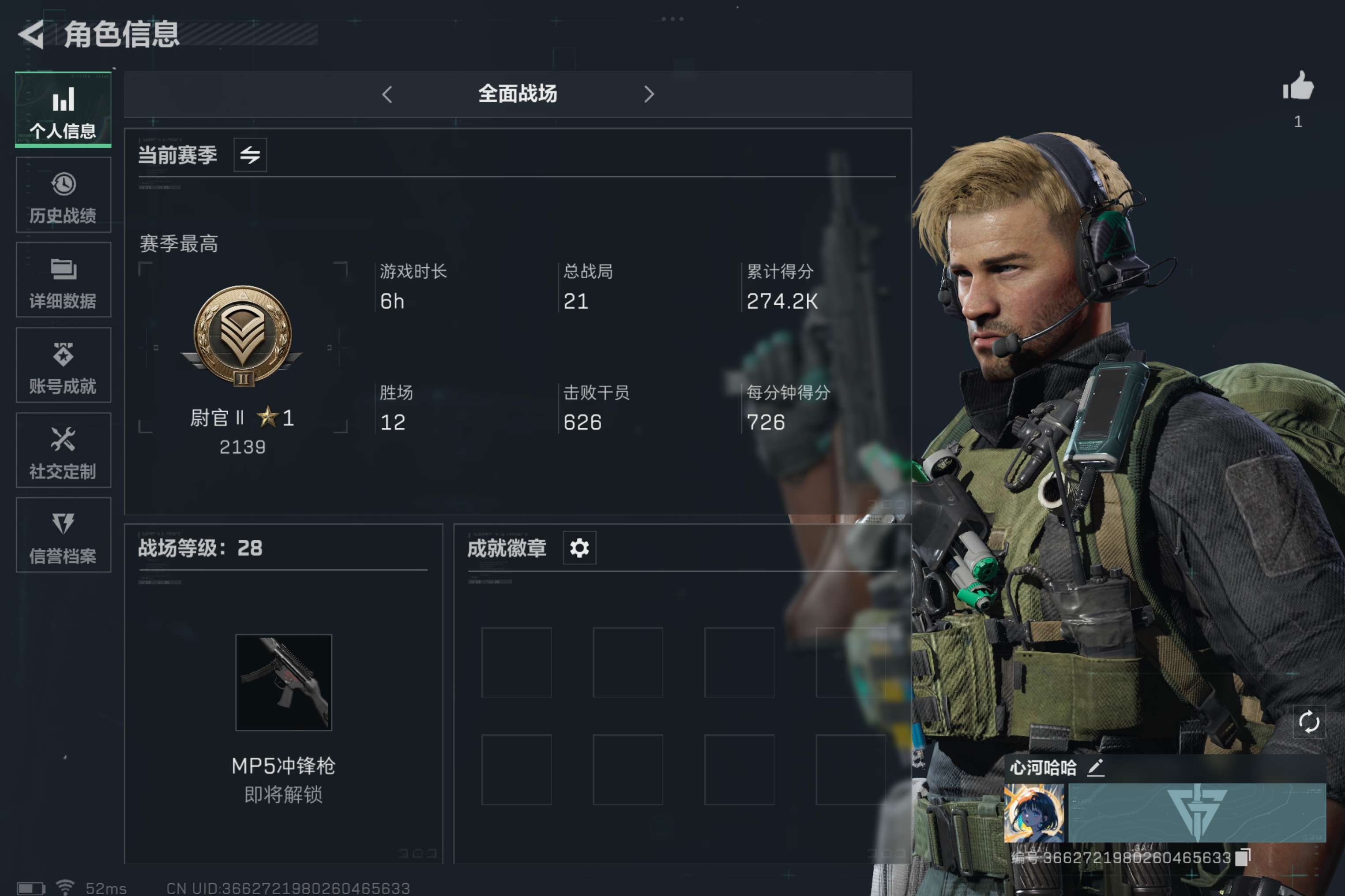 SJZCMW317205三角洲行动账号详情图3 SJZCMW317205三角洲行动账号详情图3