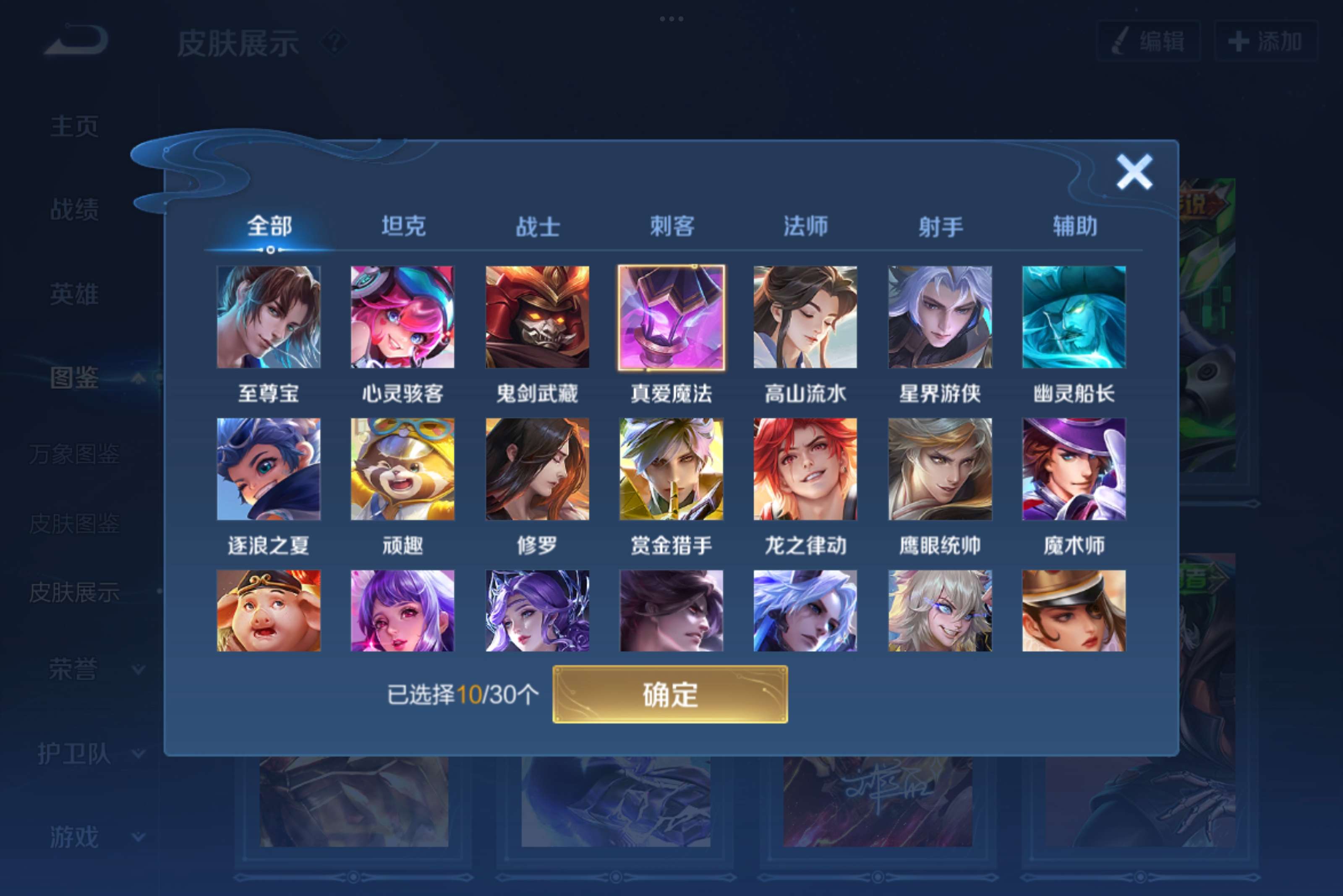 WZCMW3207968王者荣耀账号详情图6