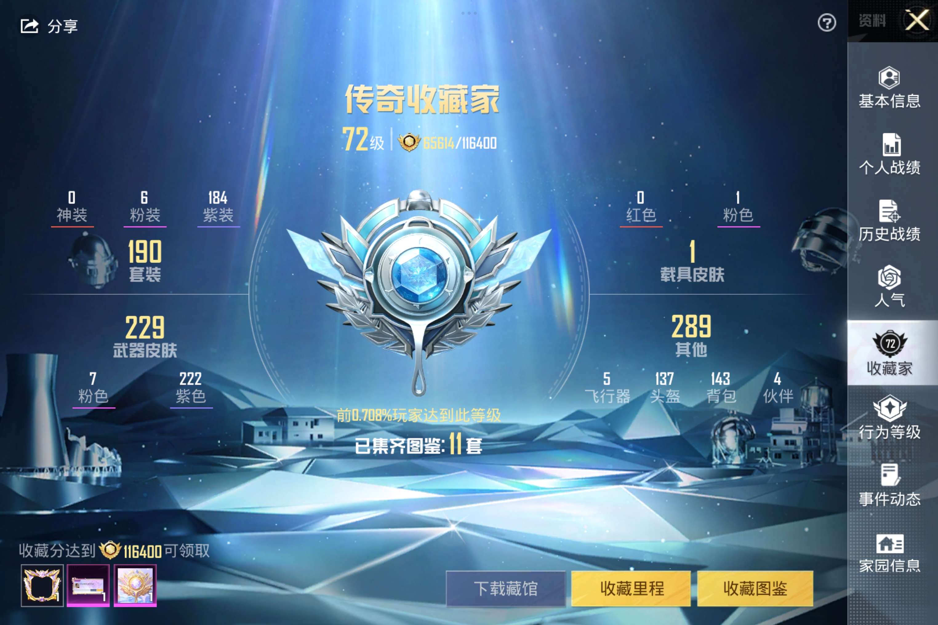 HPCMW3288716和平精英账号详情图3