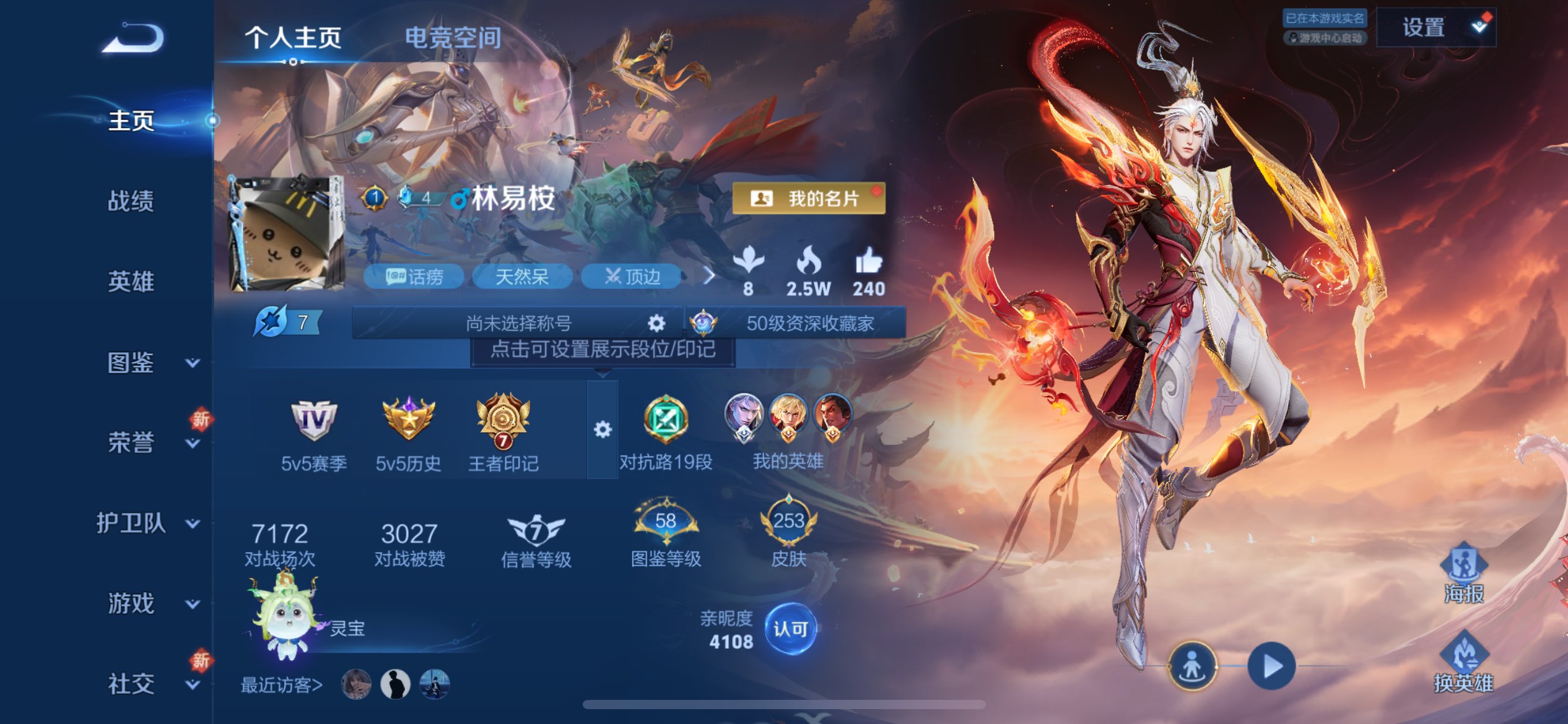 WZCMW3228281王者荣耀账号详情图2