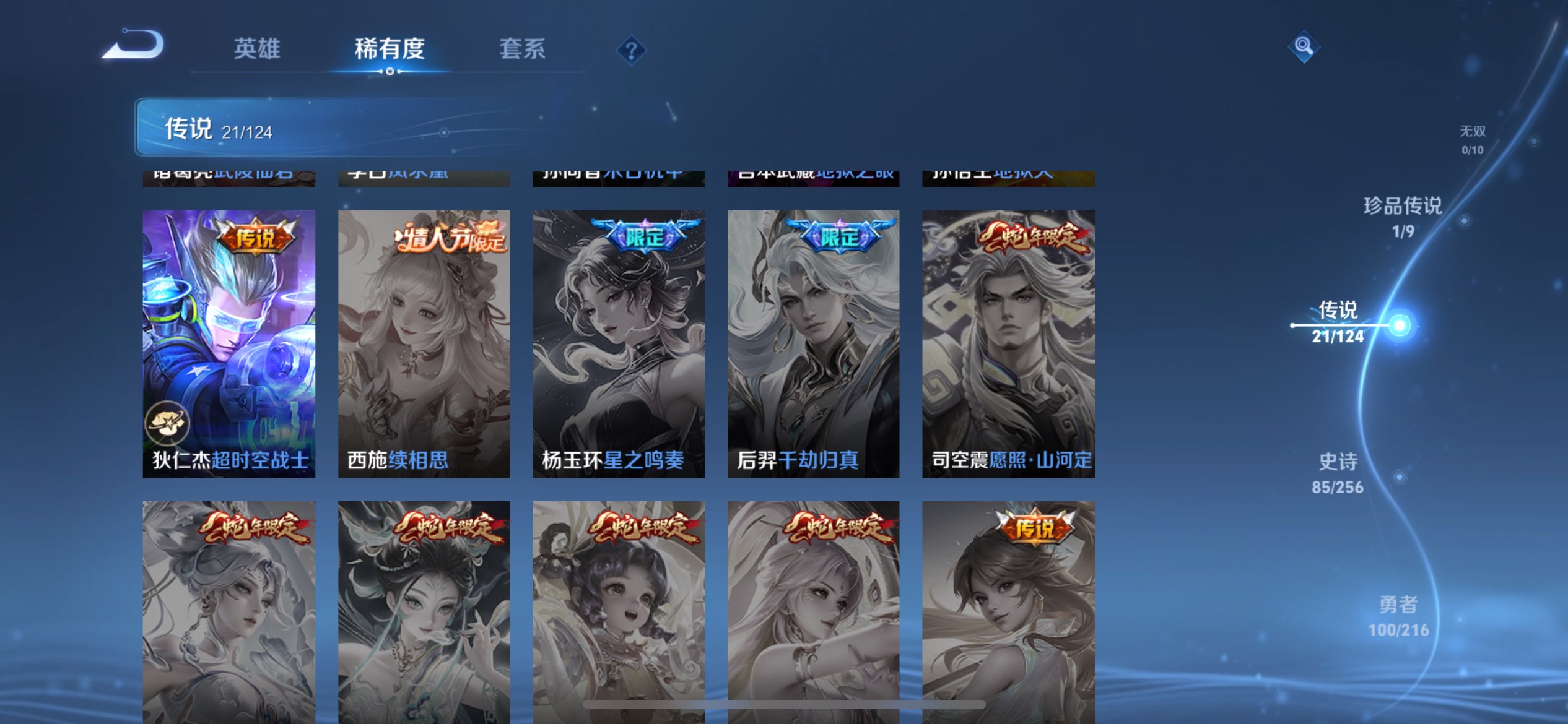 WZCMW3207863王者荣耀账号详情图5 WZCMW3207863王者荣耀账号详情图5