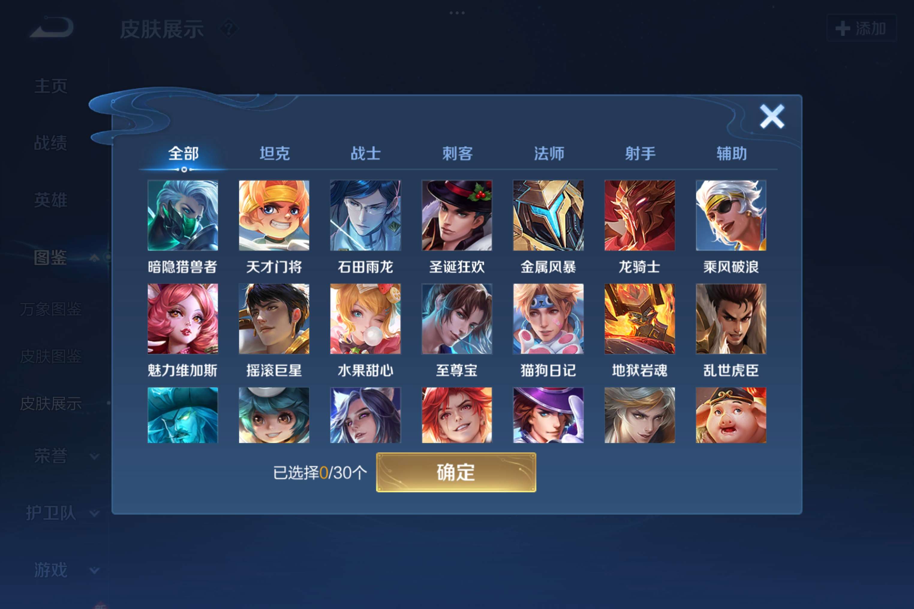 WZCMW3207979王者荣耀账号详情图7 WZCMW3207979王者荣耀账号详情图7