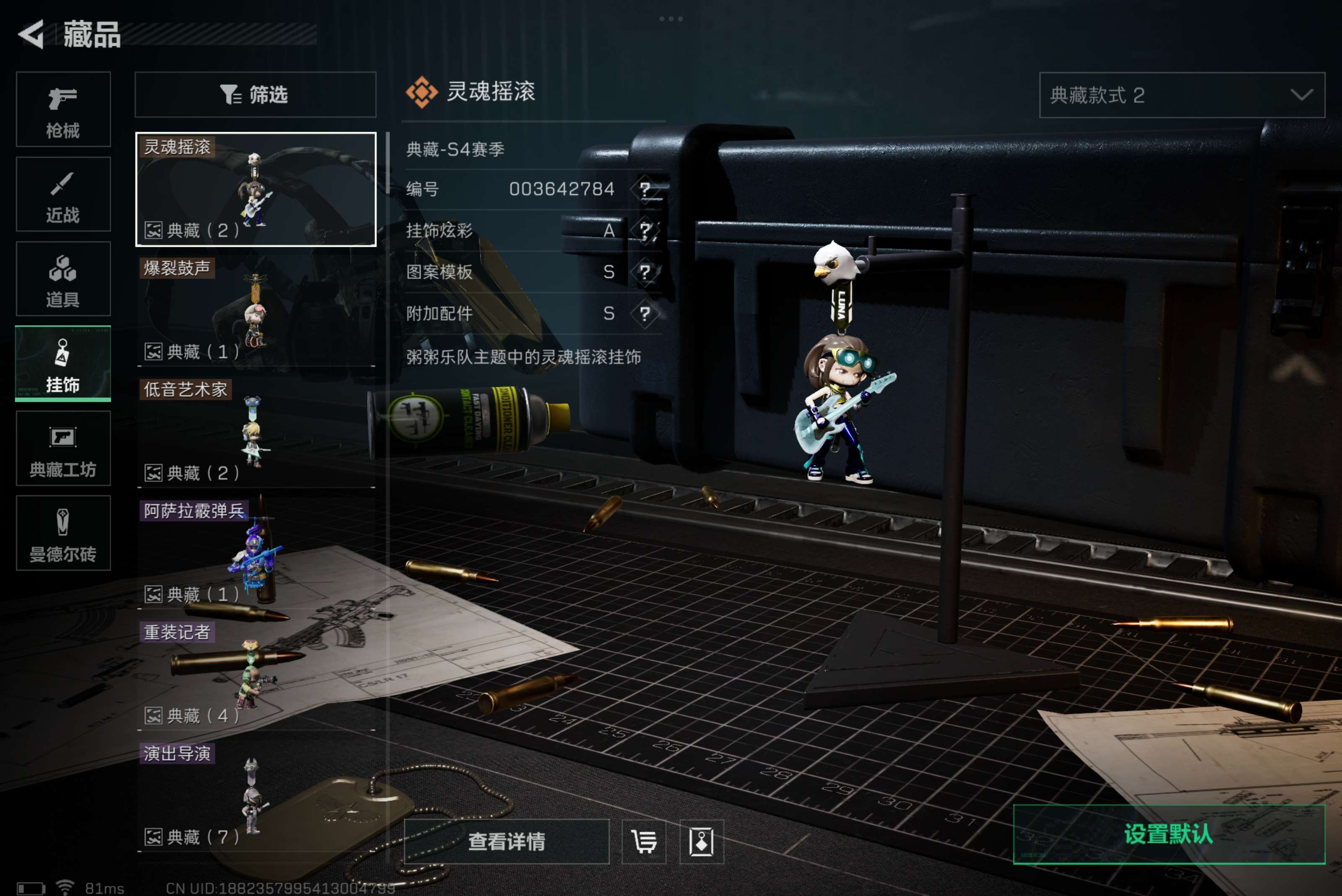SJZCMW312042三角洲行动账号详情图8 SJZCMW312042三角洲行动账号详情图8