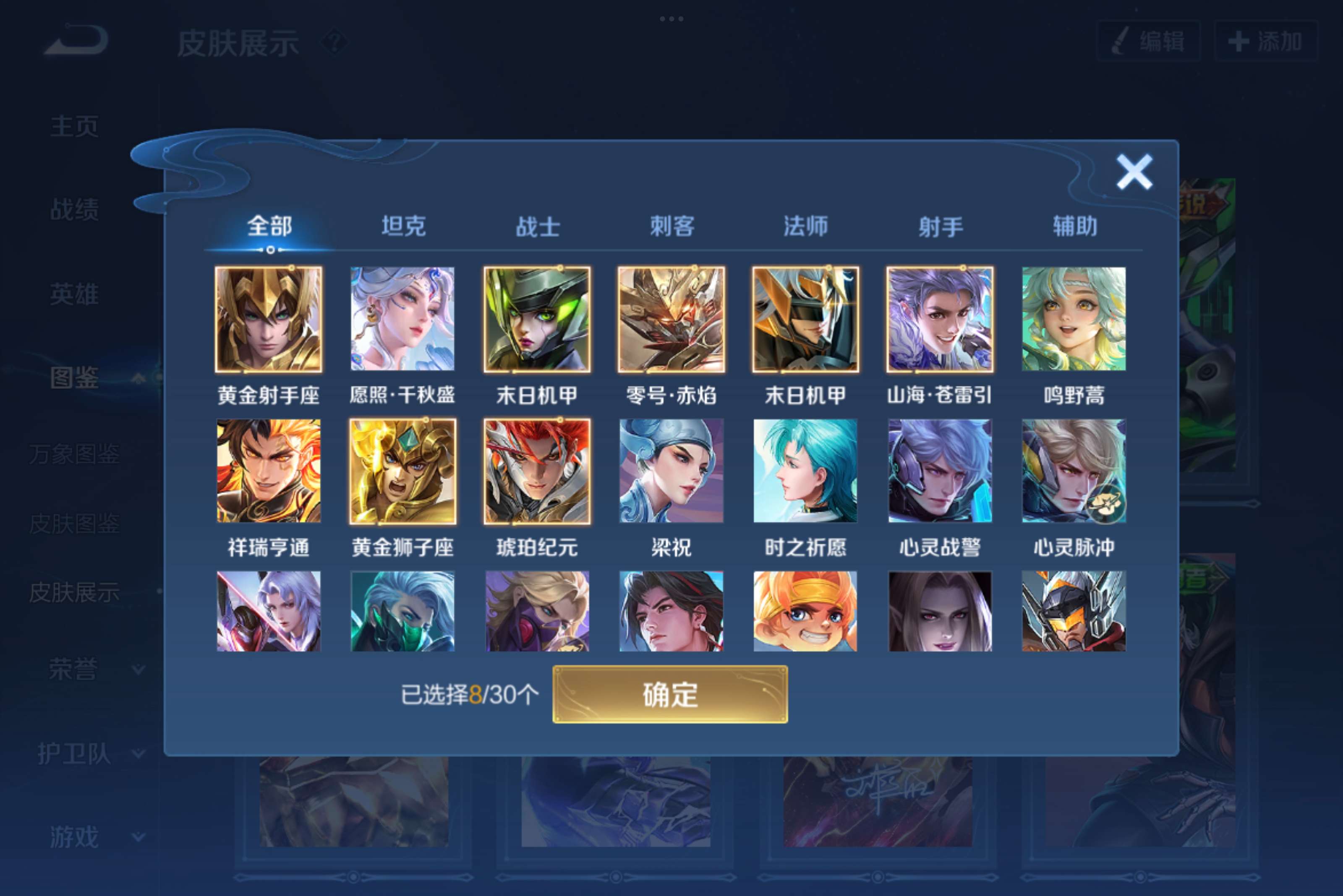 WZCMW3207968王者荣耀账号详情图4