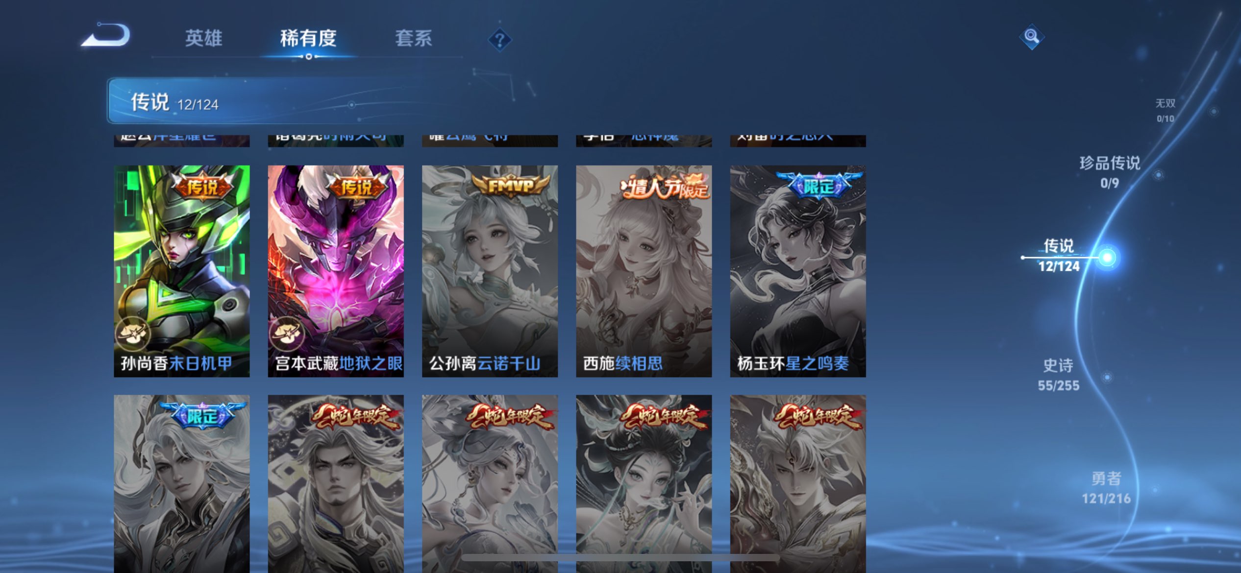 WZCMW3207833王者荣耀账号详情图5 WZCMW3207833王者荣耀账号详情图5