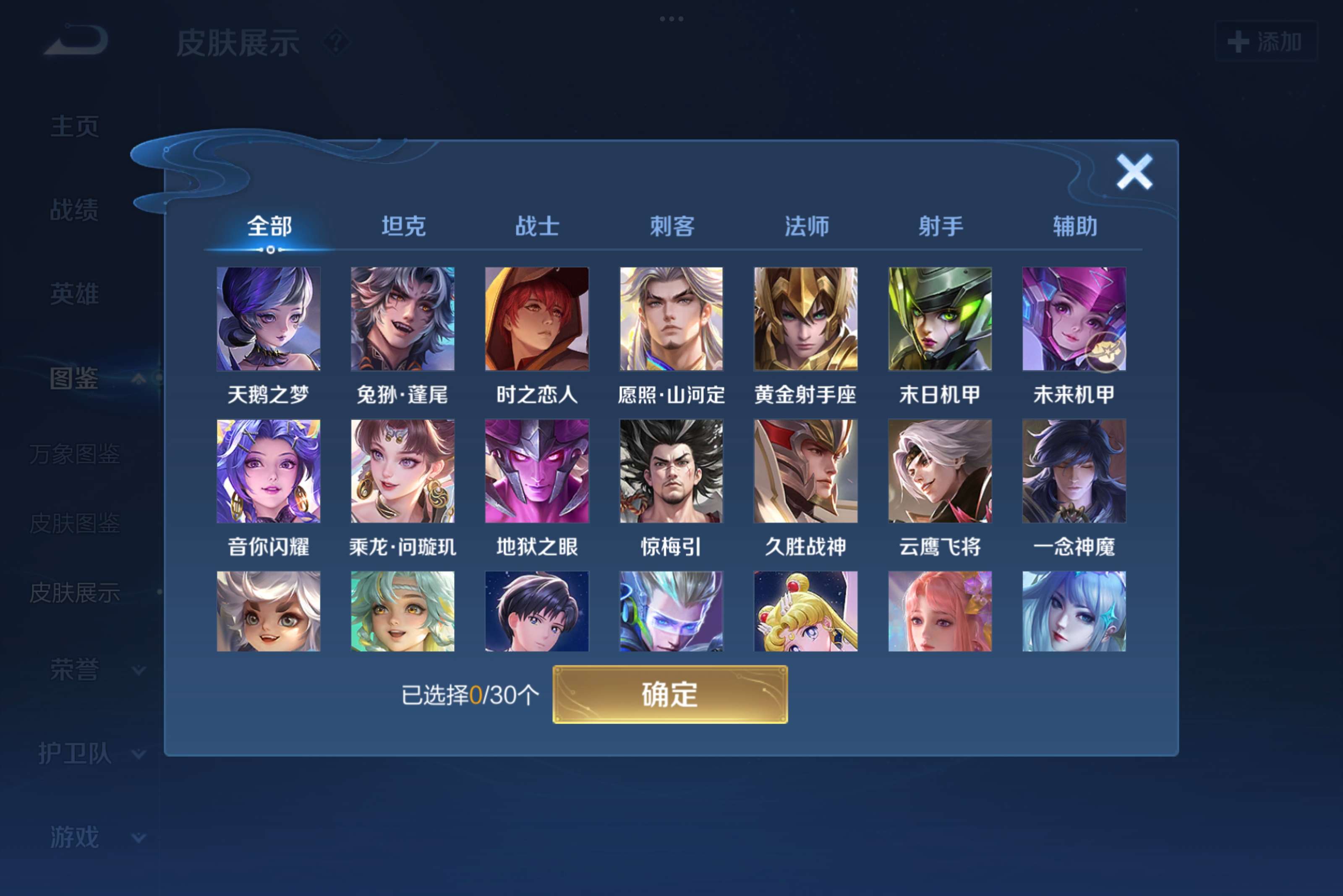 WZCMW3207787王者荣耀账号详情图4 WZCMW3207787王者荣耀账号详情图4
