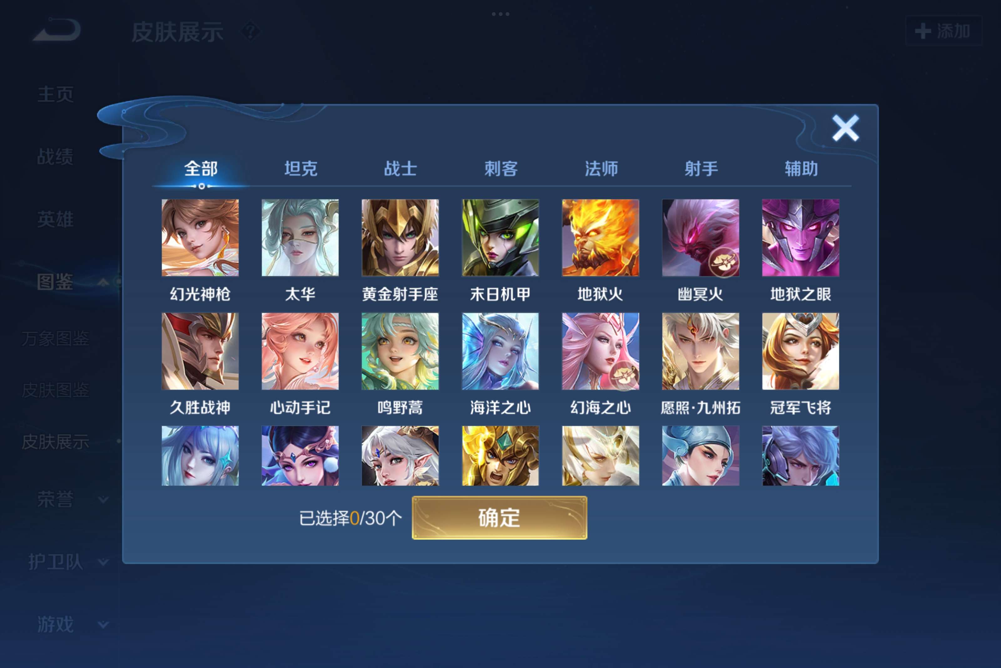 WZCMW3207788王者荣耀账号详情图4