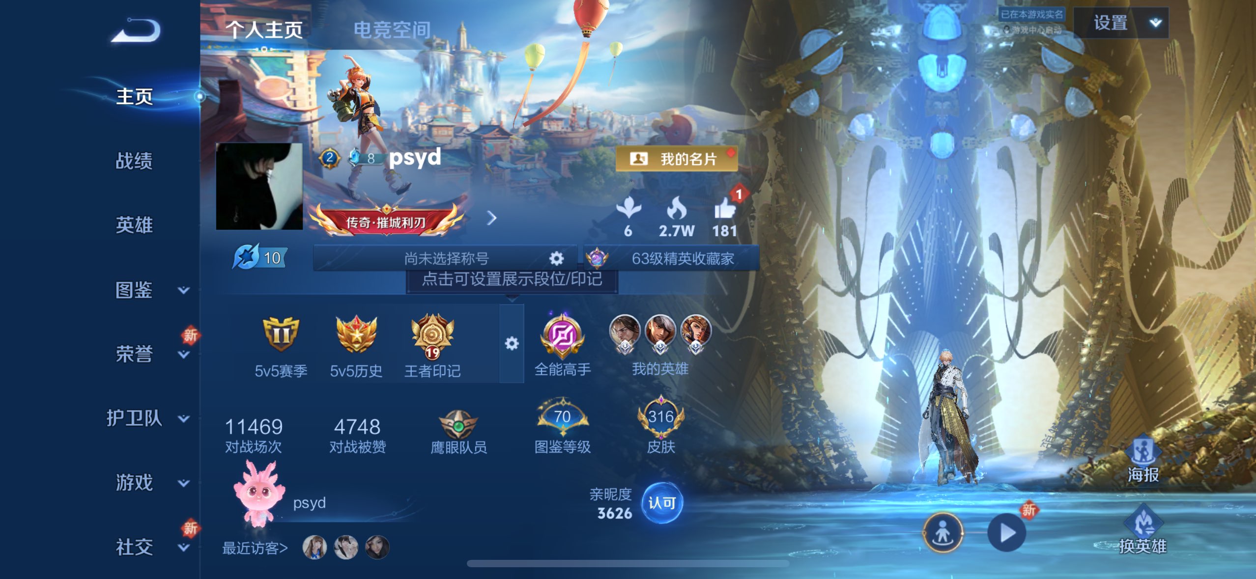 WZCMW3228117王者荣耀账号详情图2