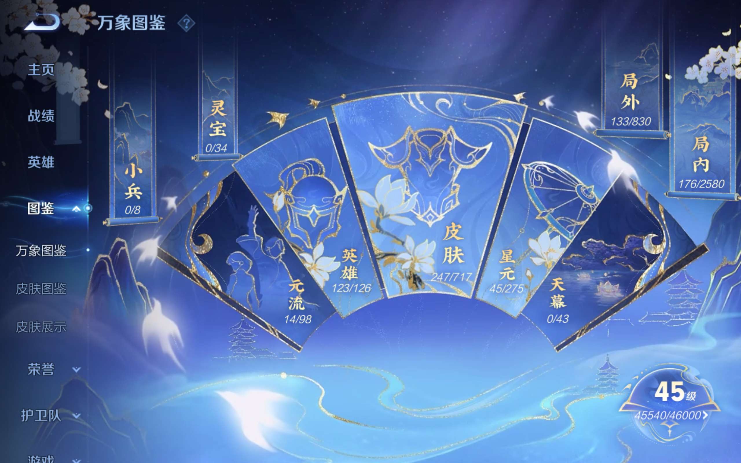WZCMW3207980王者荣耀账号详情图2 WZCMW3207980王者荣耀账号详情图2