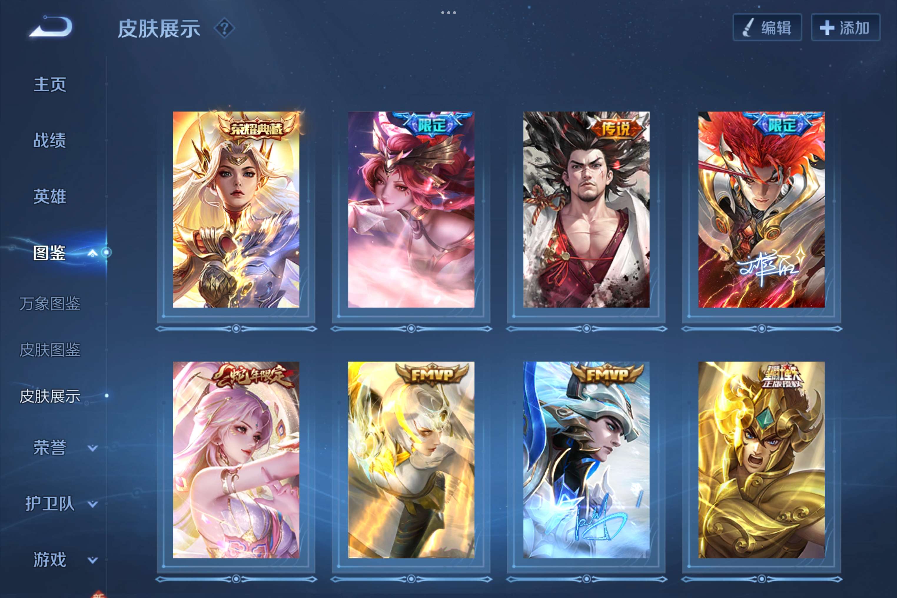 WZCMW3207330王者荣耀账号详情图4