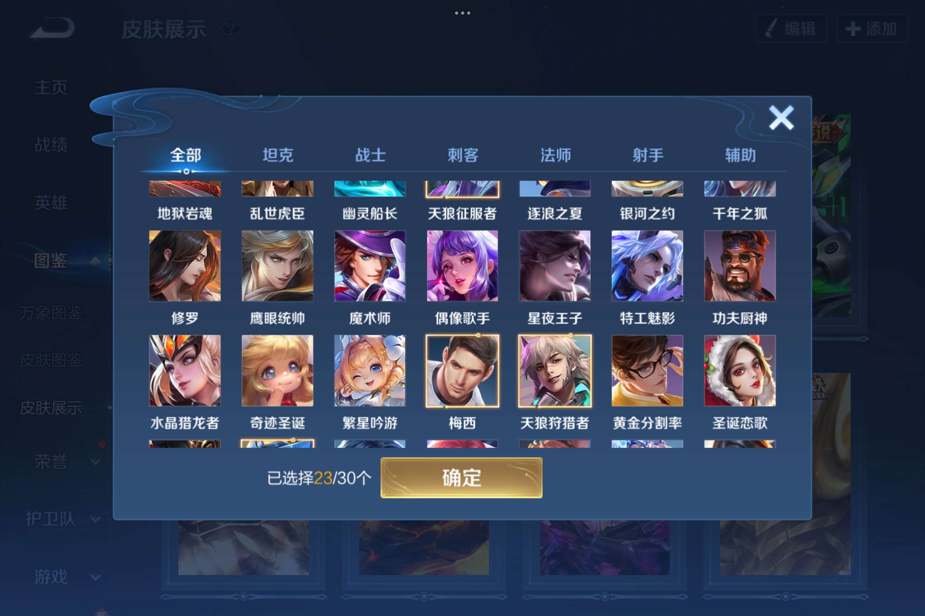WZCMW3207972王者荣耀账号详情图8