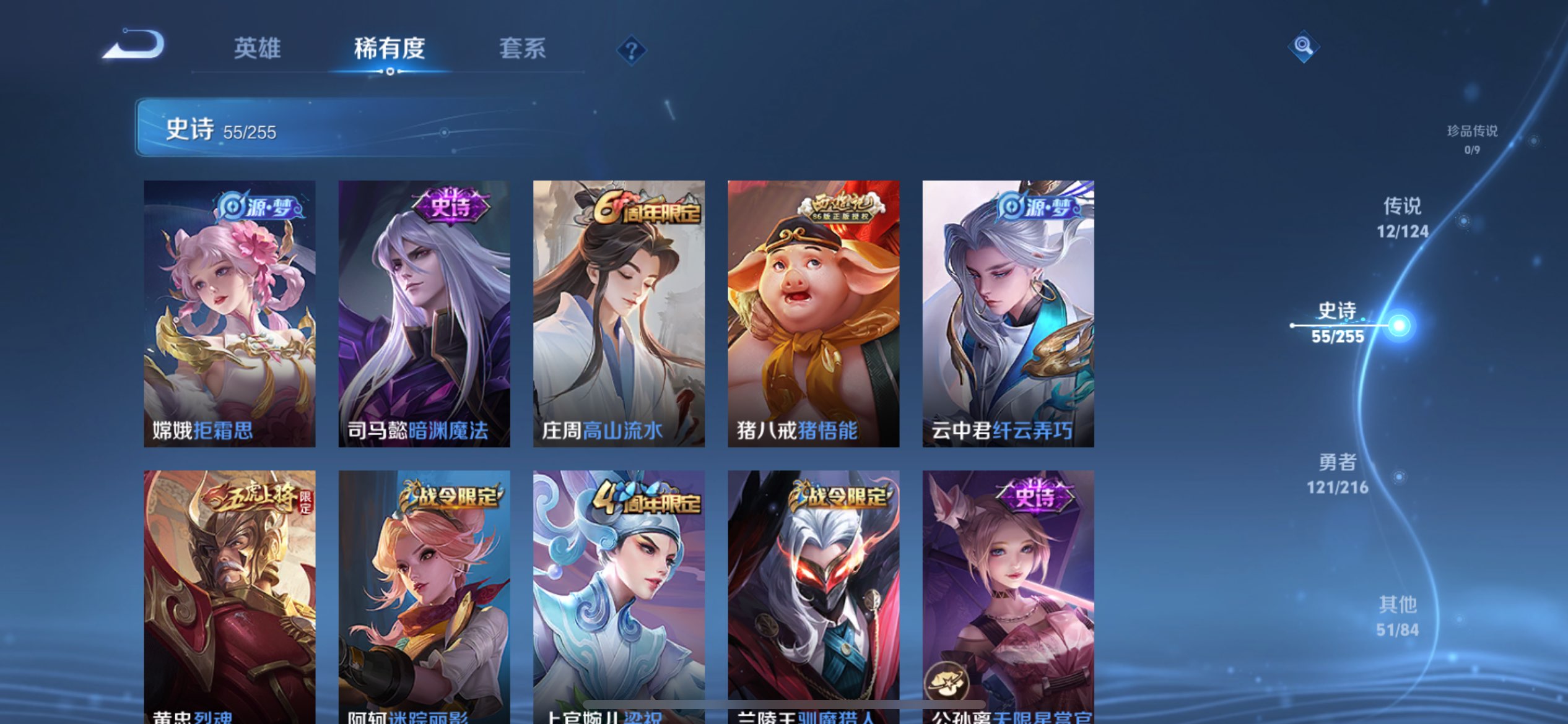 WZCMW3207833王者荣耀账号详情图7 WZCMW3207833王者荣耀账号详情图7