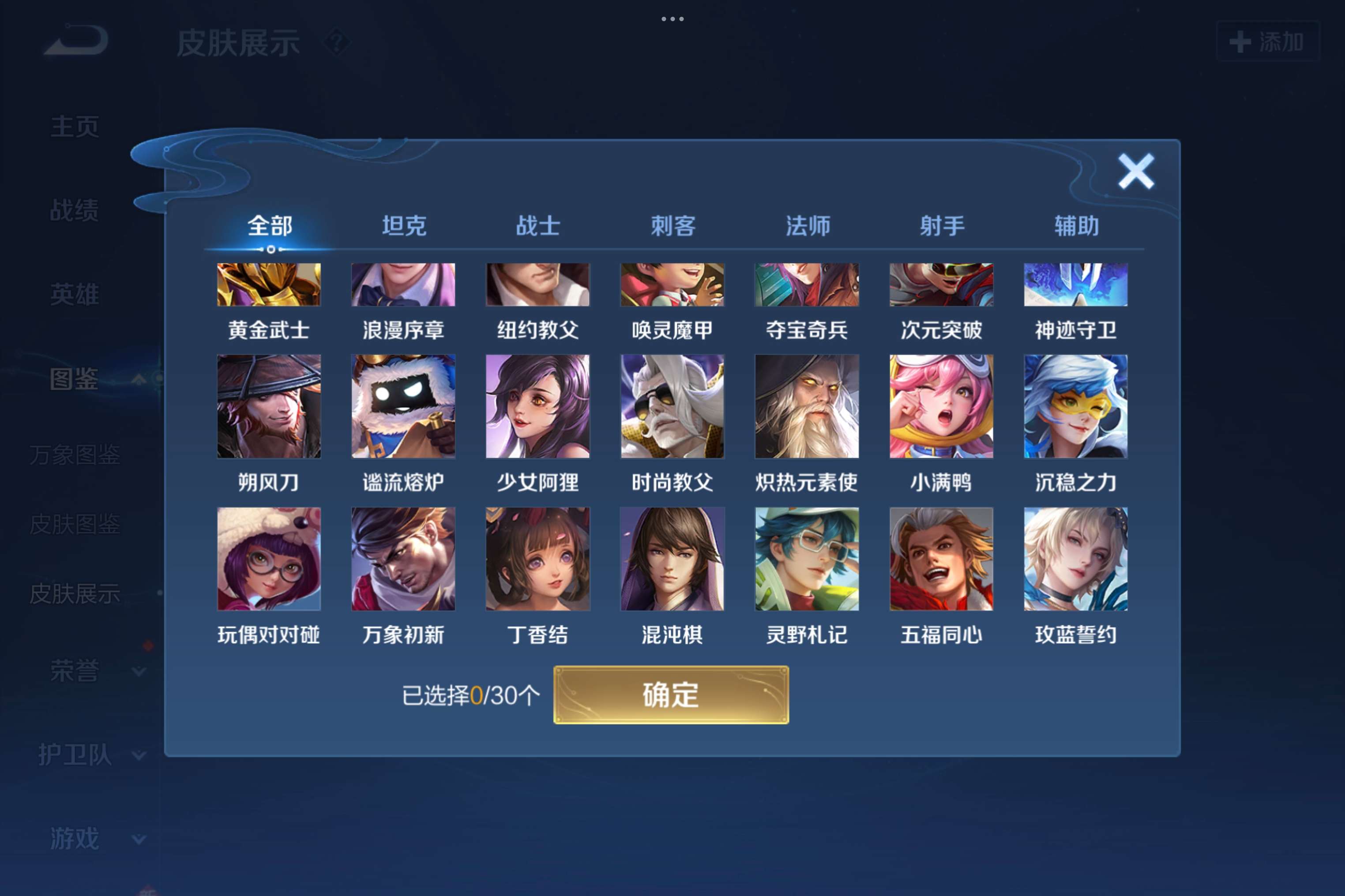 WZCMW3207978王者荣耀账号详情图6 WZCMW3207978王者荣耀账号详情图6