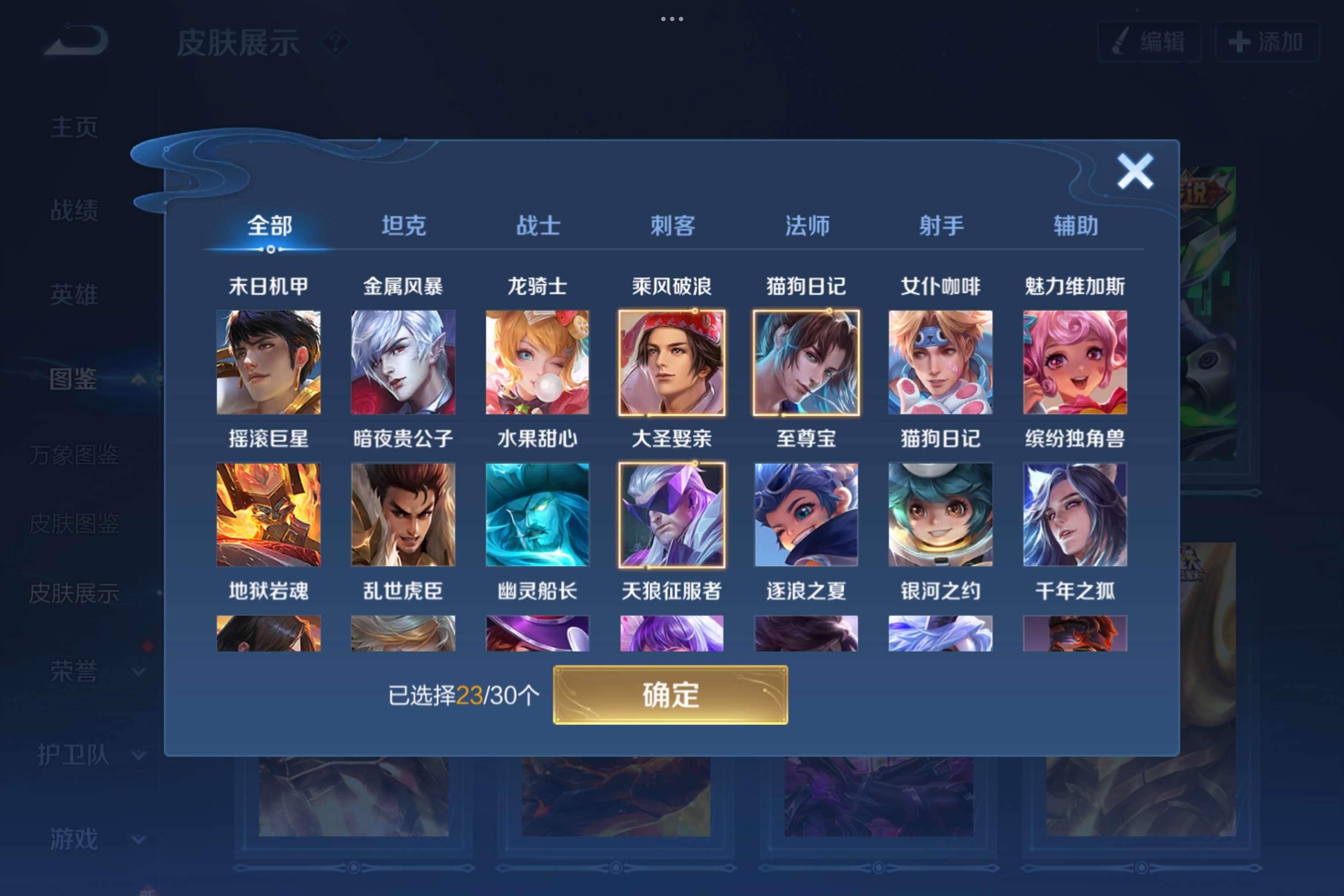 WZCMW3207972王者荣耀账号详情图7