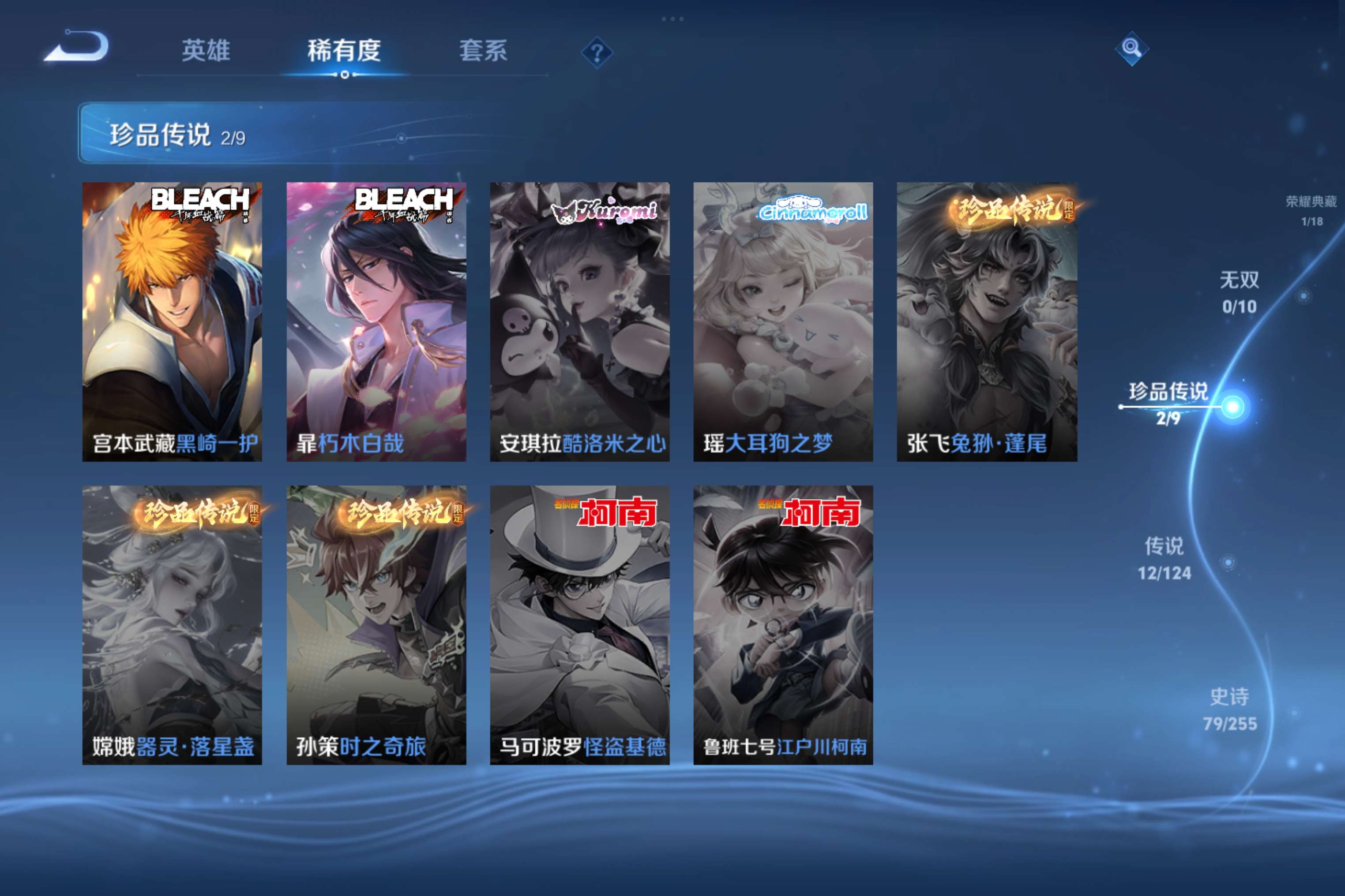 WZCMW3207970王者荣耀账号详情图5 WZCMW3207970王者荣耀账号详情图5
