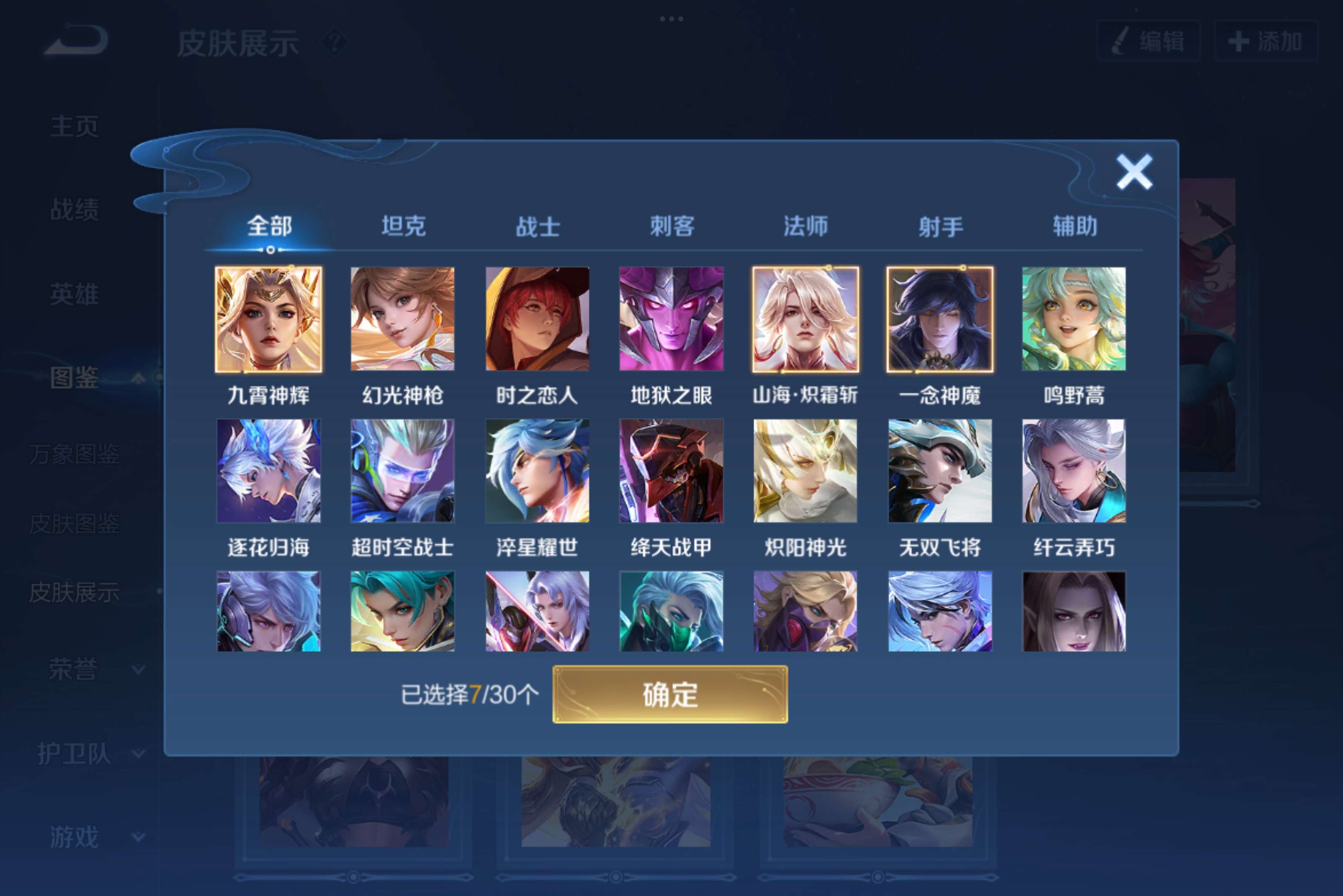 WZCMW3207969王者荣耀账号详情图4
