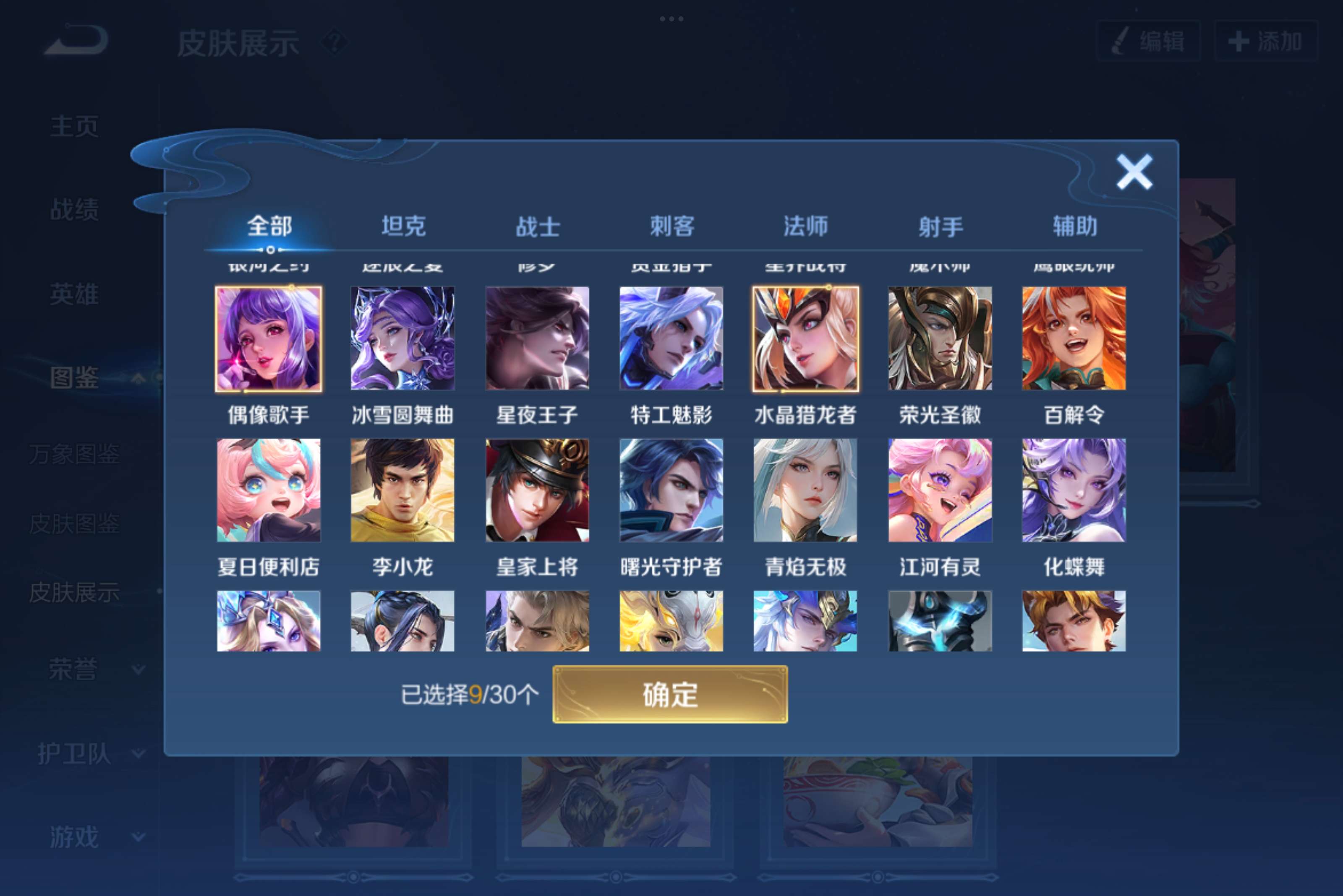 WZCMW3207969王者荣耀账号详情图7