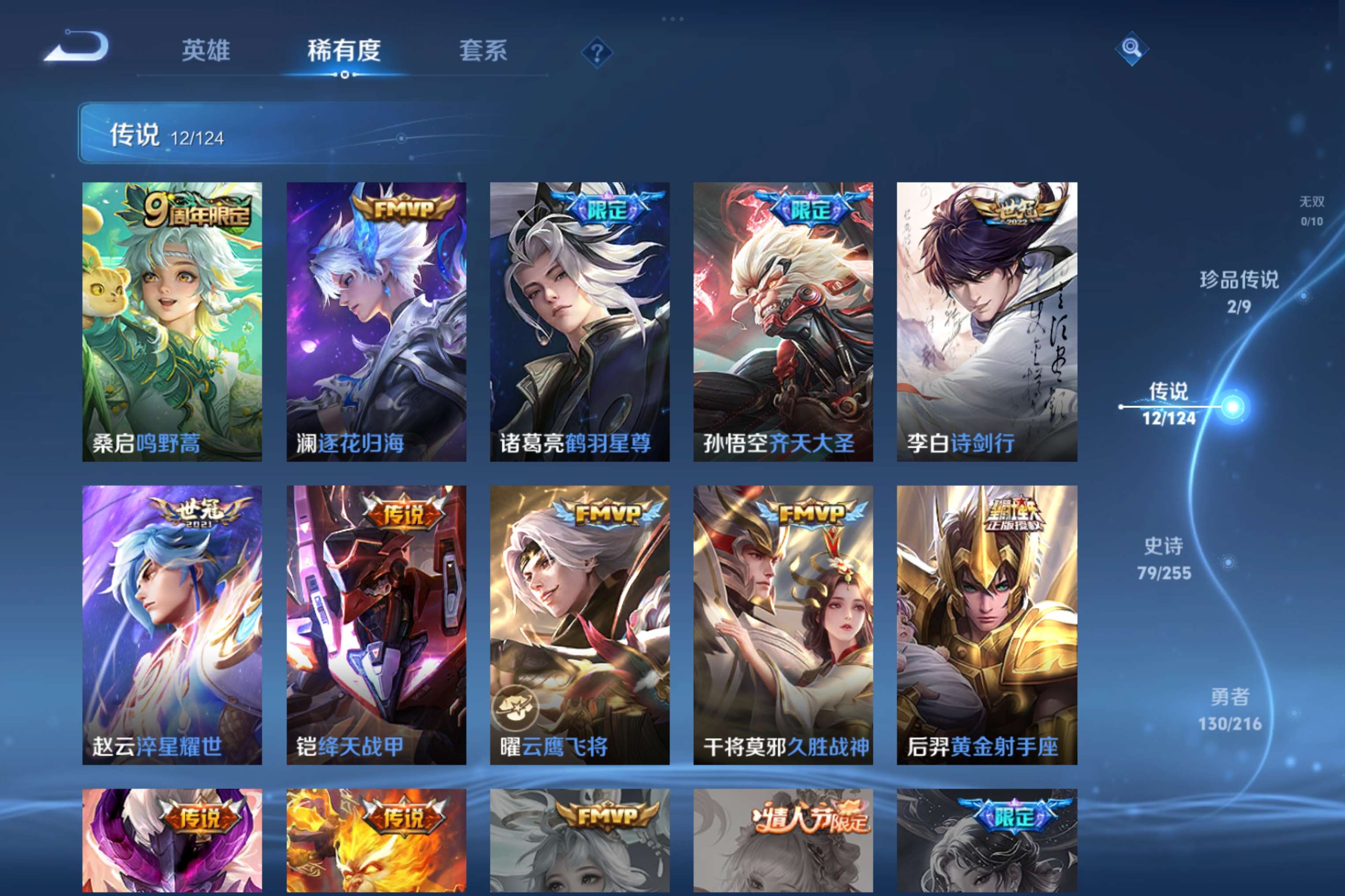 WZCMW3207970王者荣耀账号详情图6 WZCMW3207970王者荣耀账号详情图6