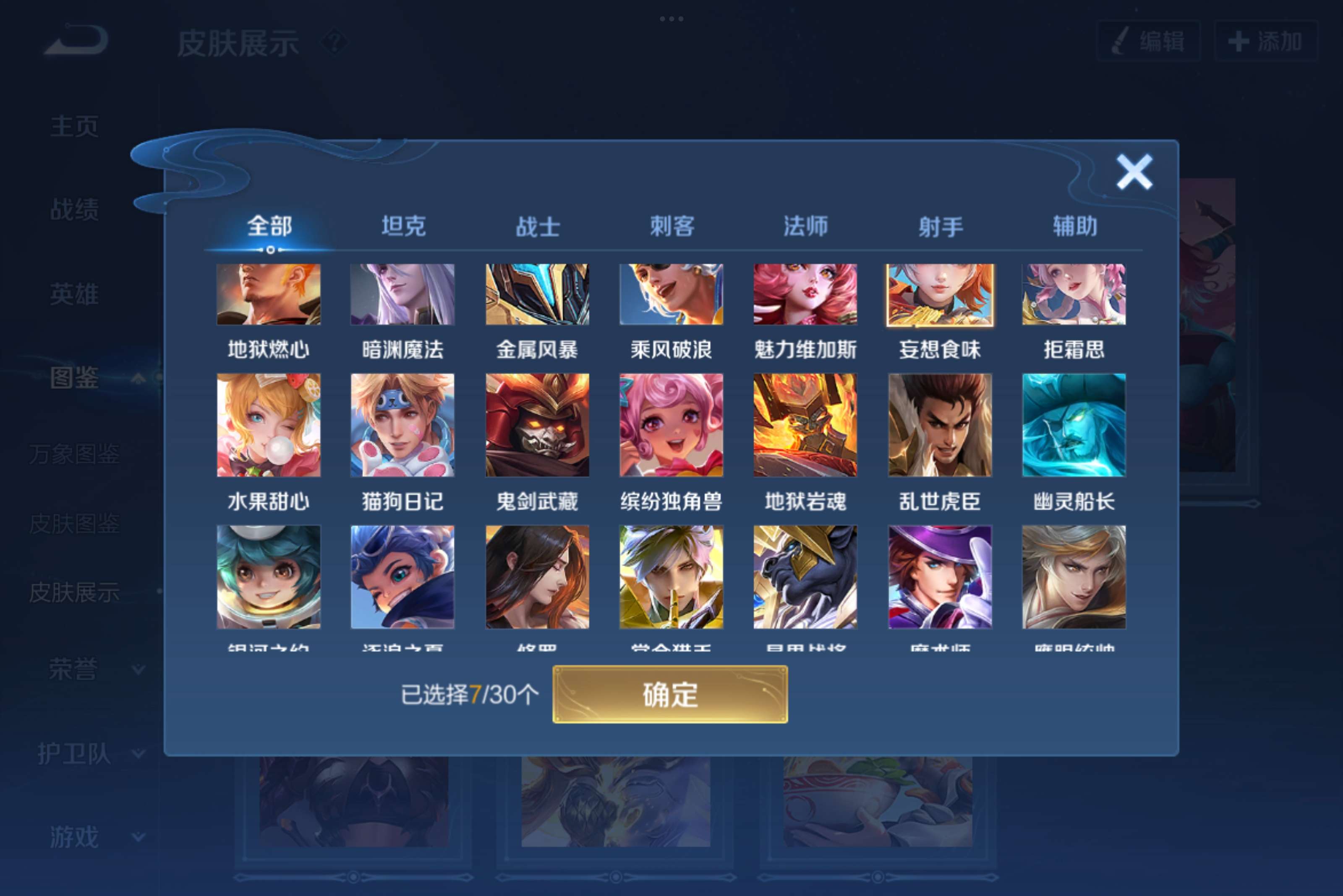 WZCMW3207969王者荣耀账号详情图6