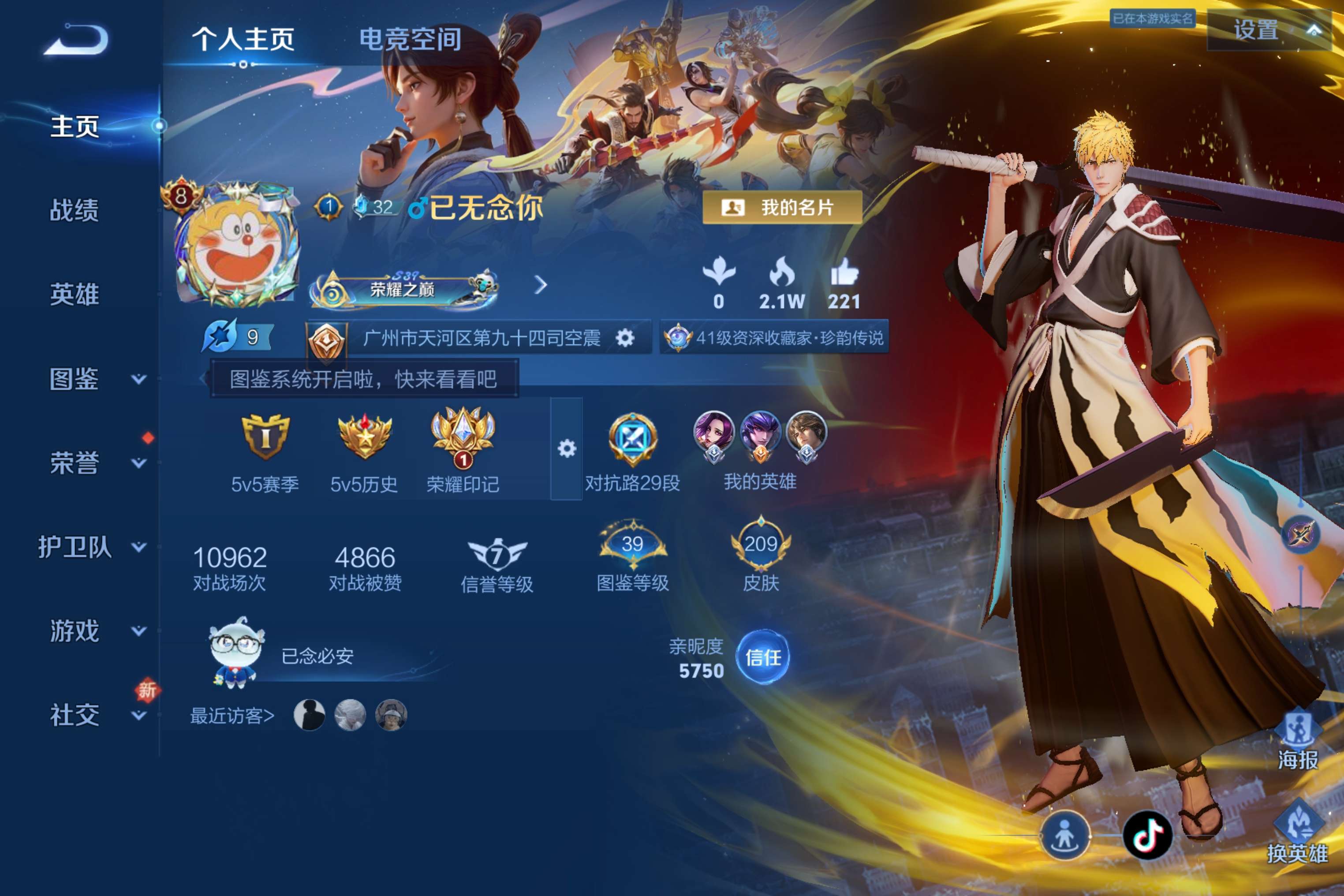 WZCMW4293472王者荣耀账号详情图1