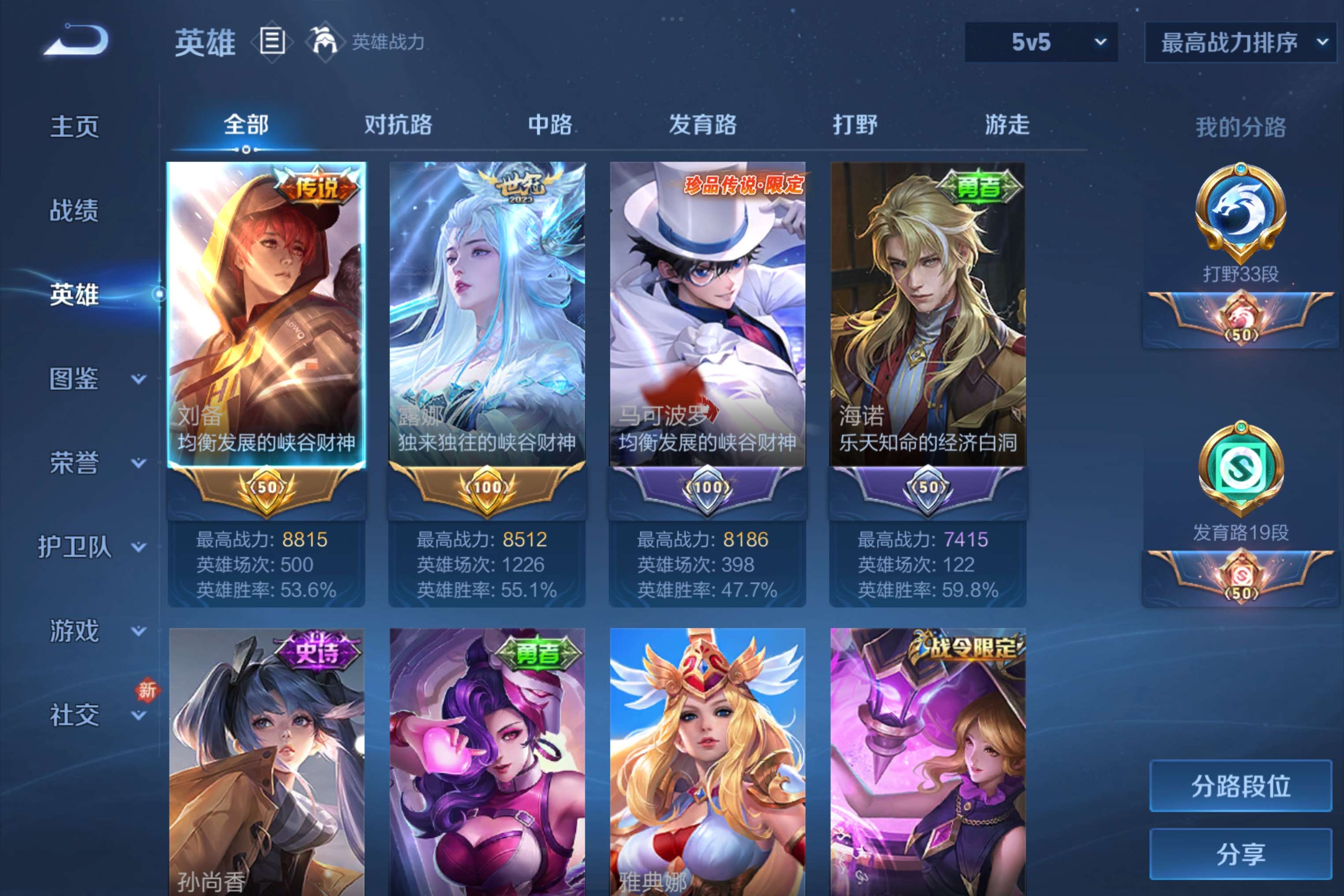 WZCMW3207331王者荣耀账号详情图7 WZCMW3207331王者荣耀账号详情图7