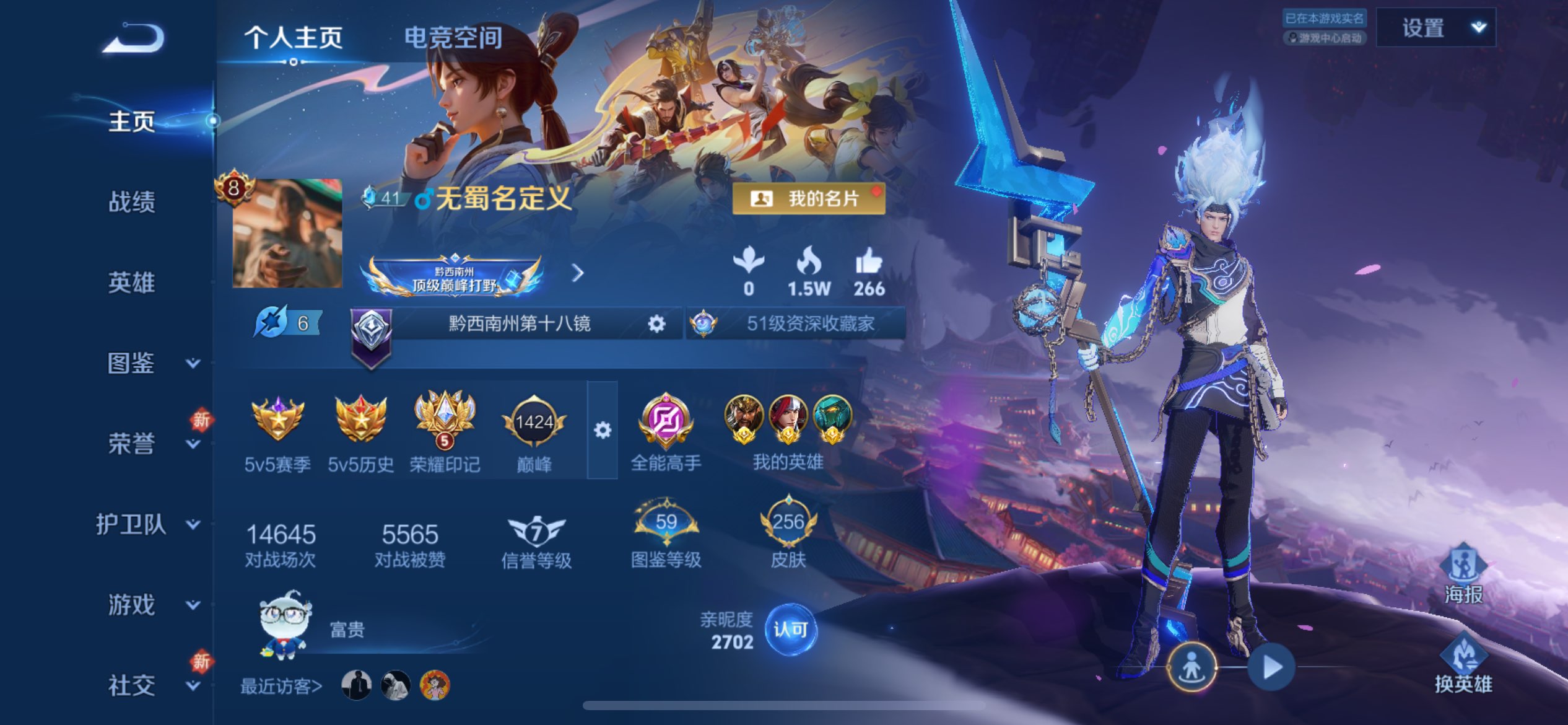 WZCMW3207864王者荣耀账号详情图2