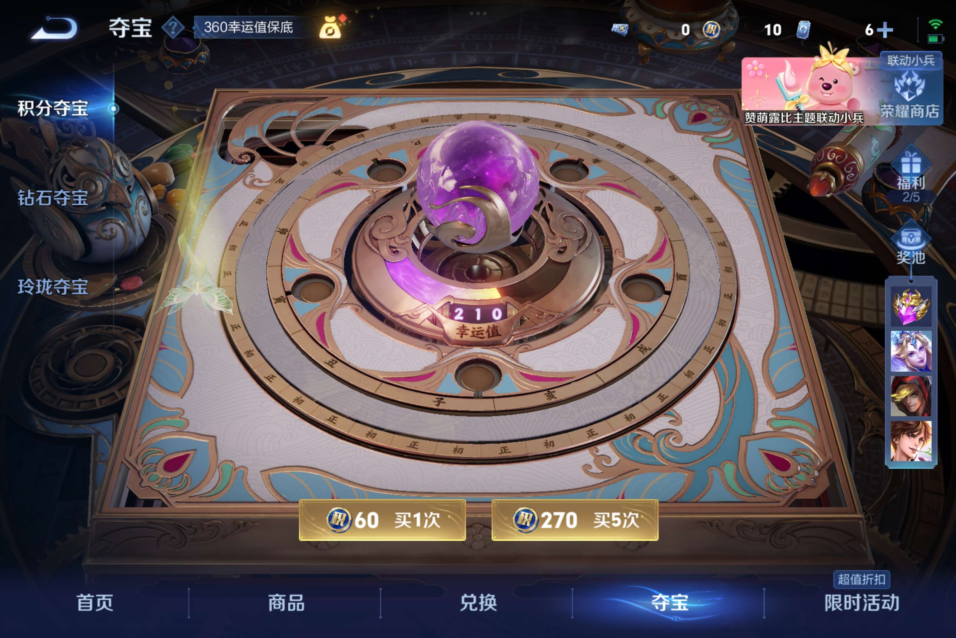 WZCMW3207788王者荣耀账号详情图8