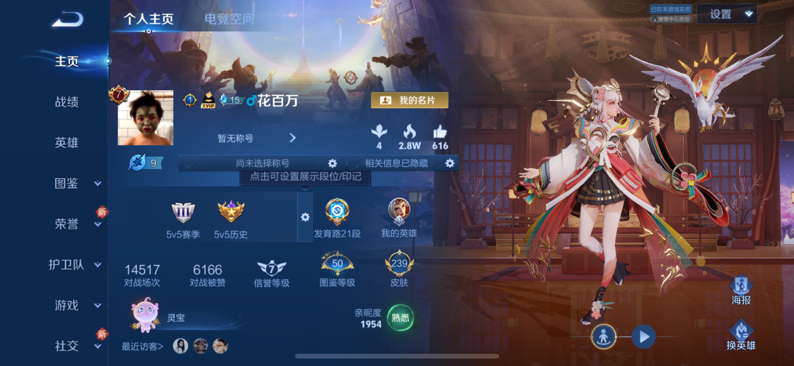 WZCMW3207833王者荣耀账号详情图2 WZCMW3207833王者荣耀账号详情图2