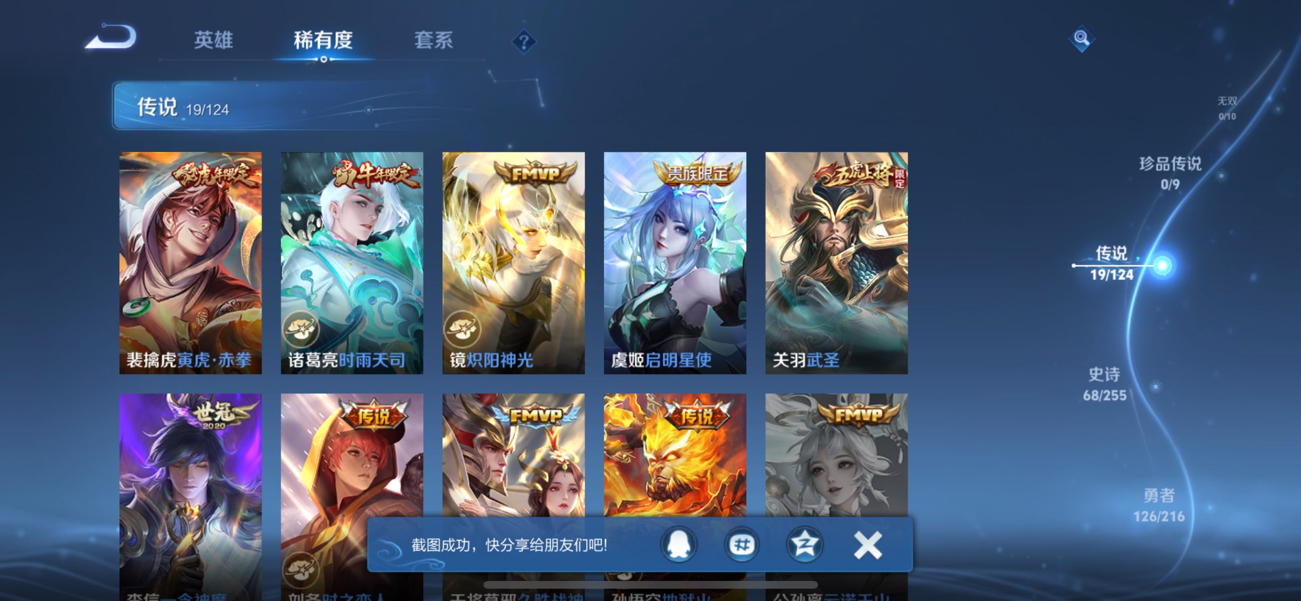 WZCMW3207864王者荣耀账号详情图4