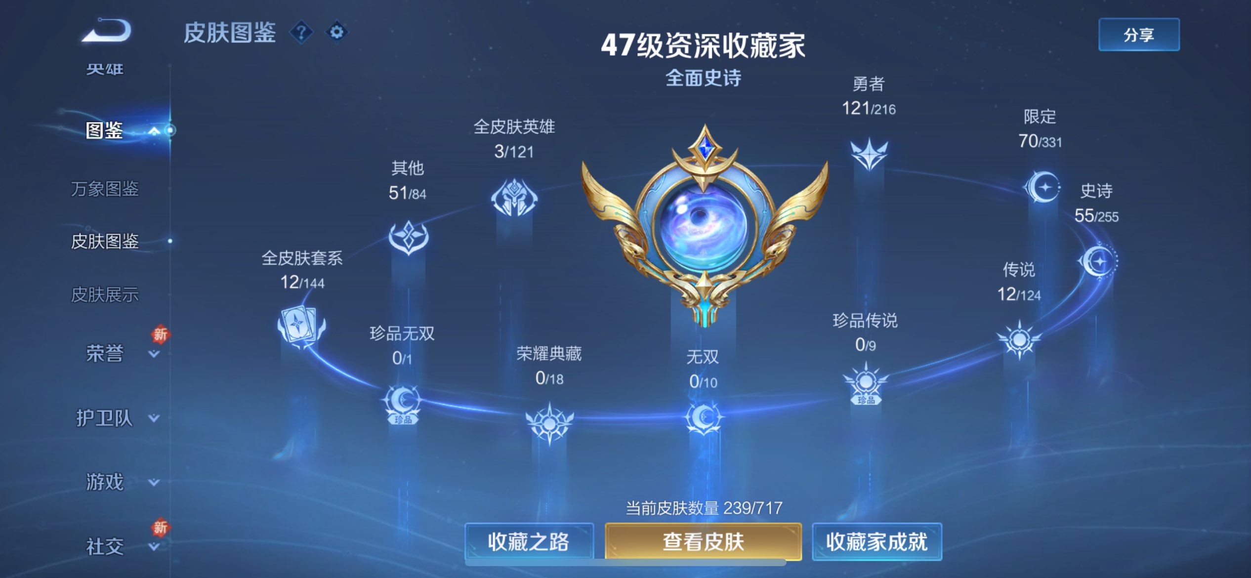 王者荣耀账号苹果QQ125英雄-239皮肤-苹果QQ/永恒钻石/239皮肤/125英雄/0典藏/0珍品无双/0无双/0珍