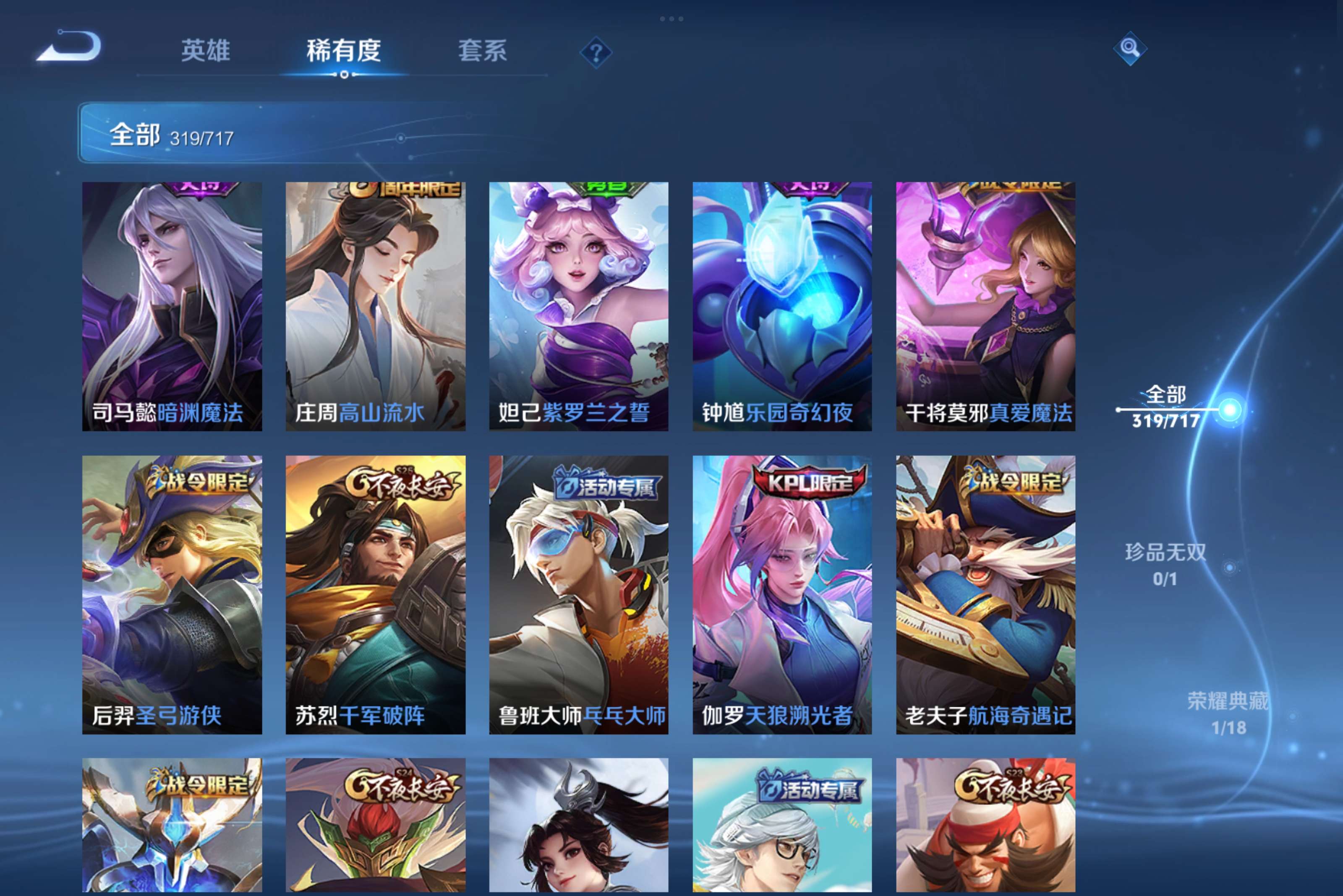 WZCMW3207971王者荣耀账号详情图8 WZCMW3207971王者荣耀账号详情图8