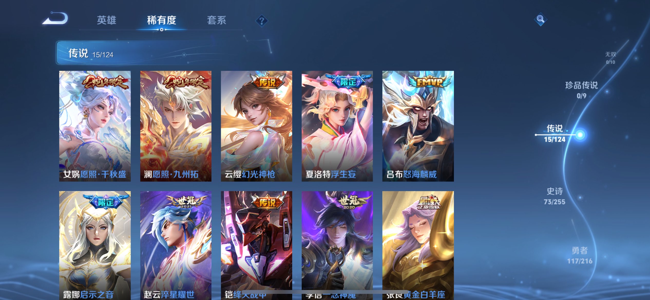 WZCMW3228281王者荣耀账号详情图5