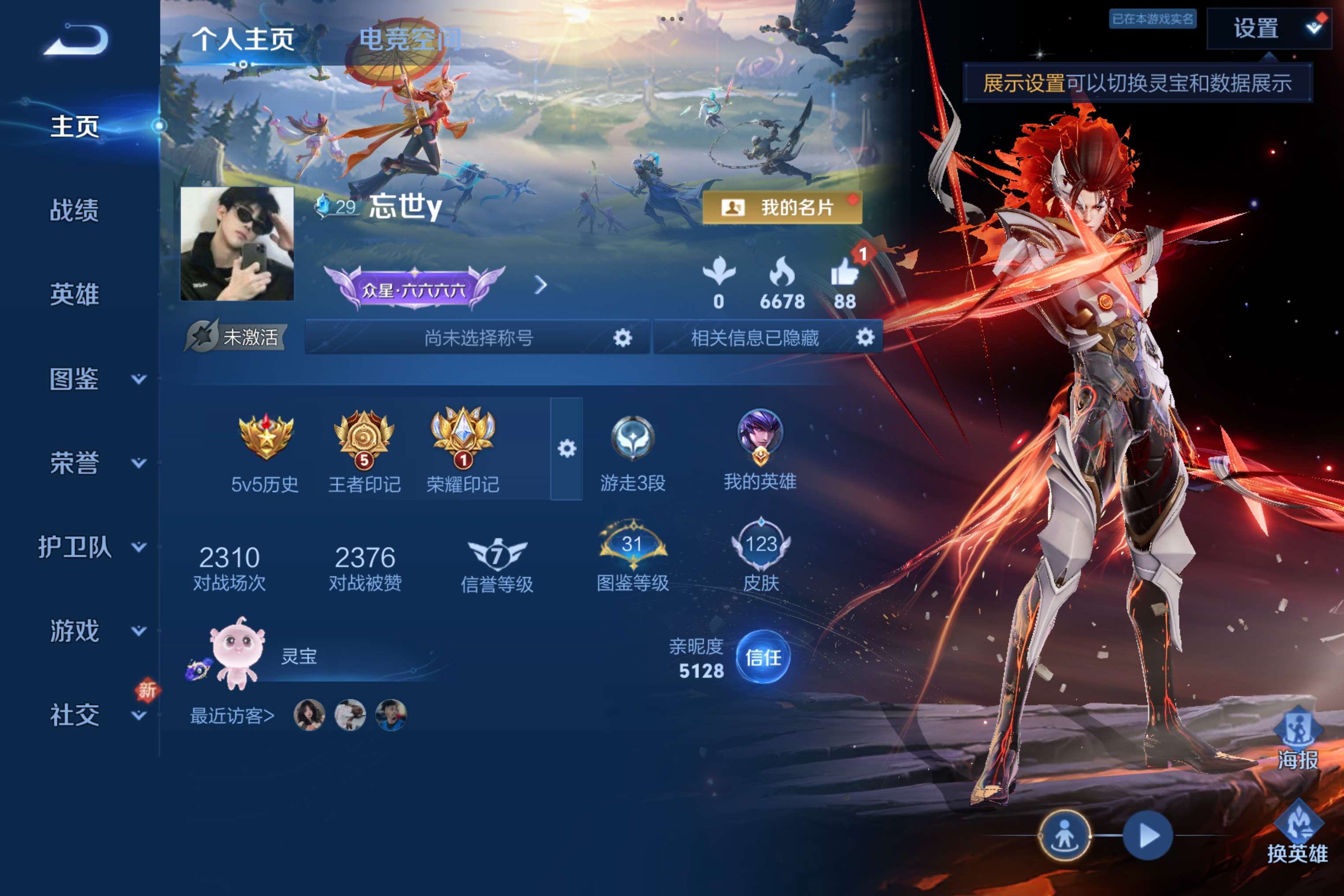 WZCMW3207330王者荣耀账号详情图2