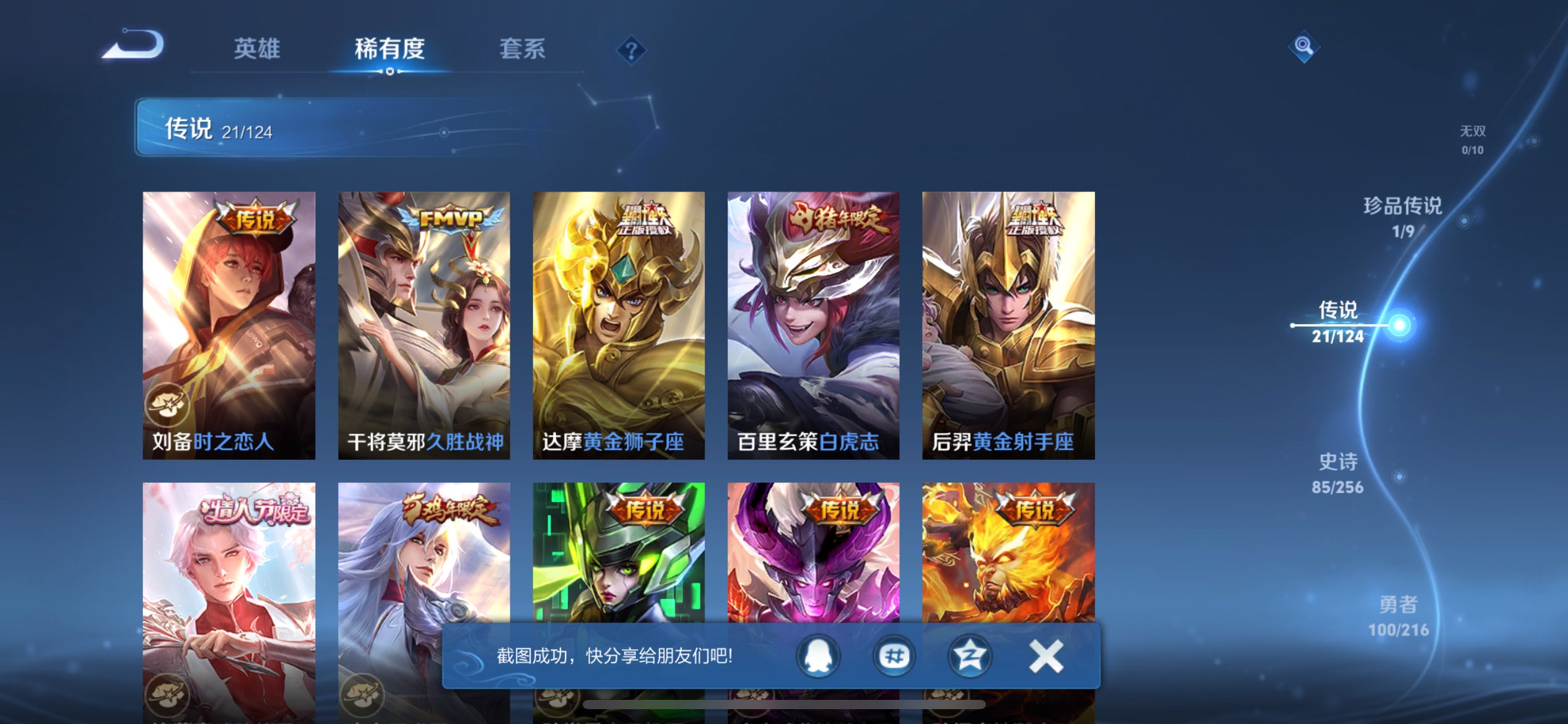 WZCMW3207863王者荣耀账号详情图4 WZCMW3207863王者荣耀账号详情图4