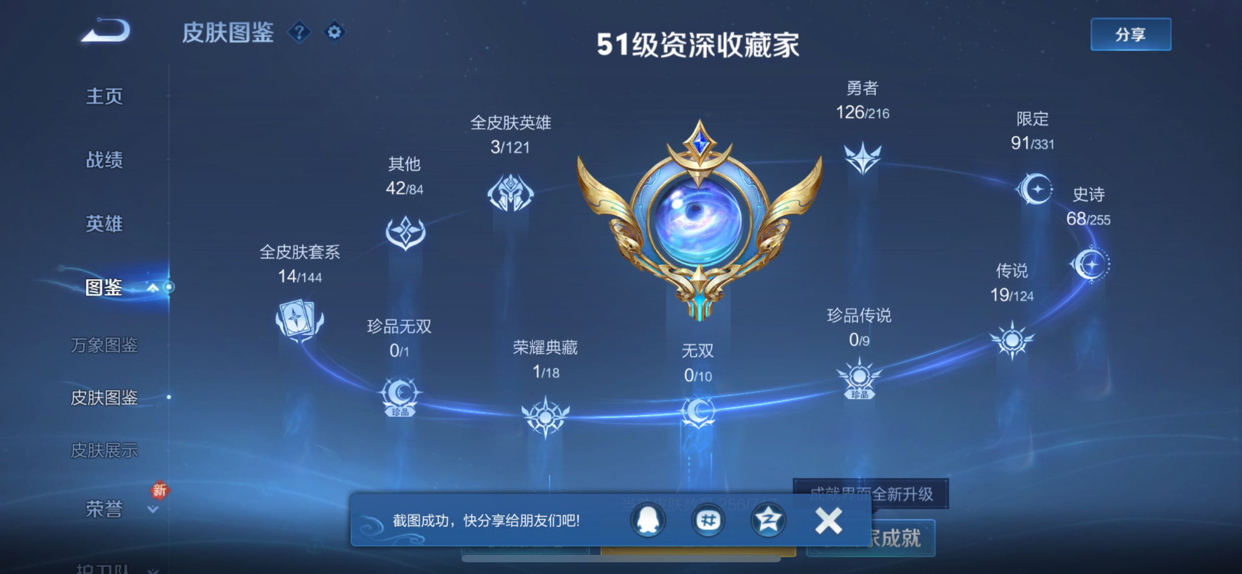 WZCMW3207864王者荣耀账号详情图10
