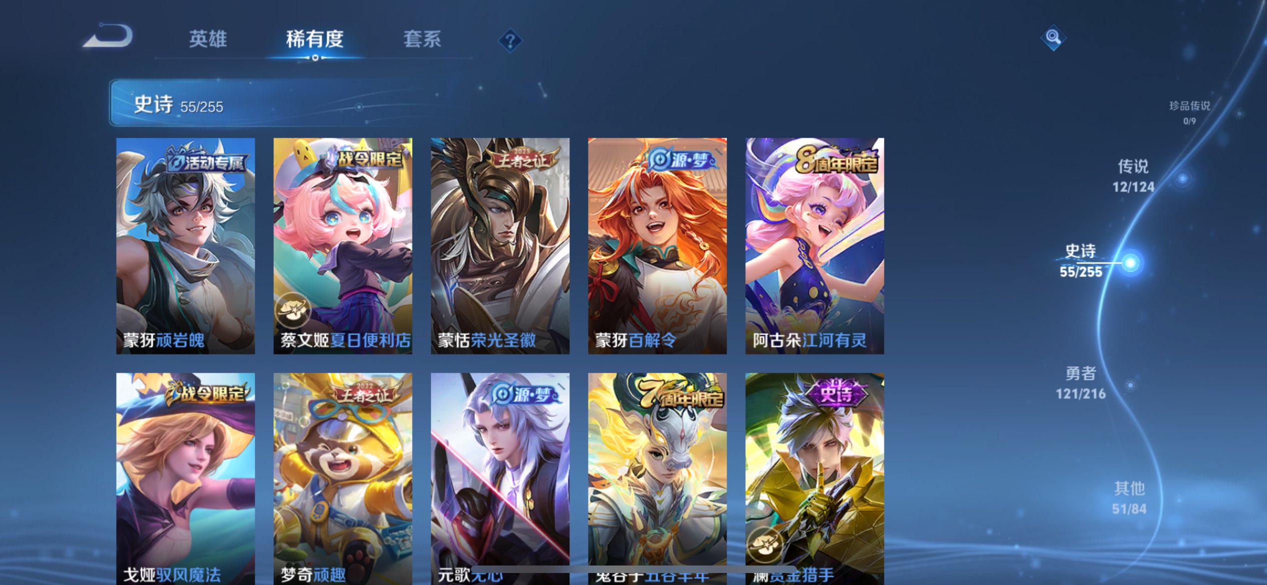 WZCMW3207833王者荣耀账号详情图6 WZCMW3207833王者荣耀账号详情图6