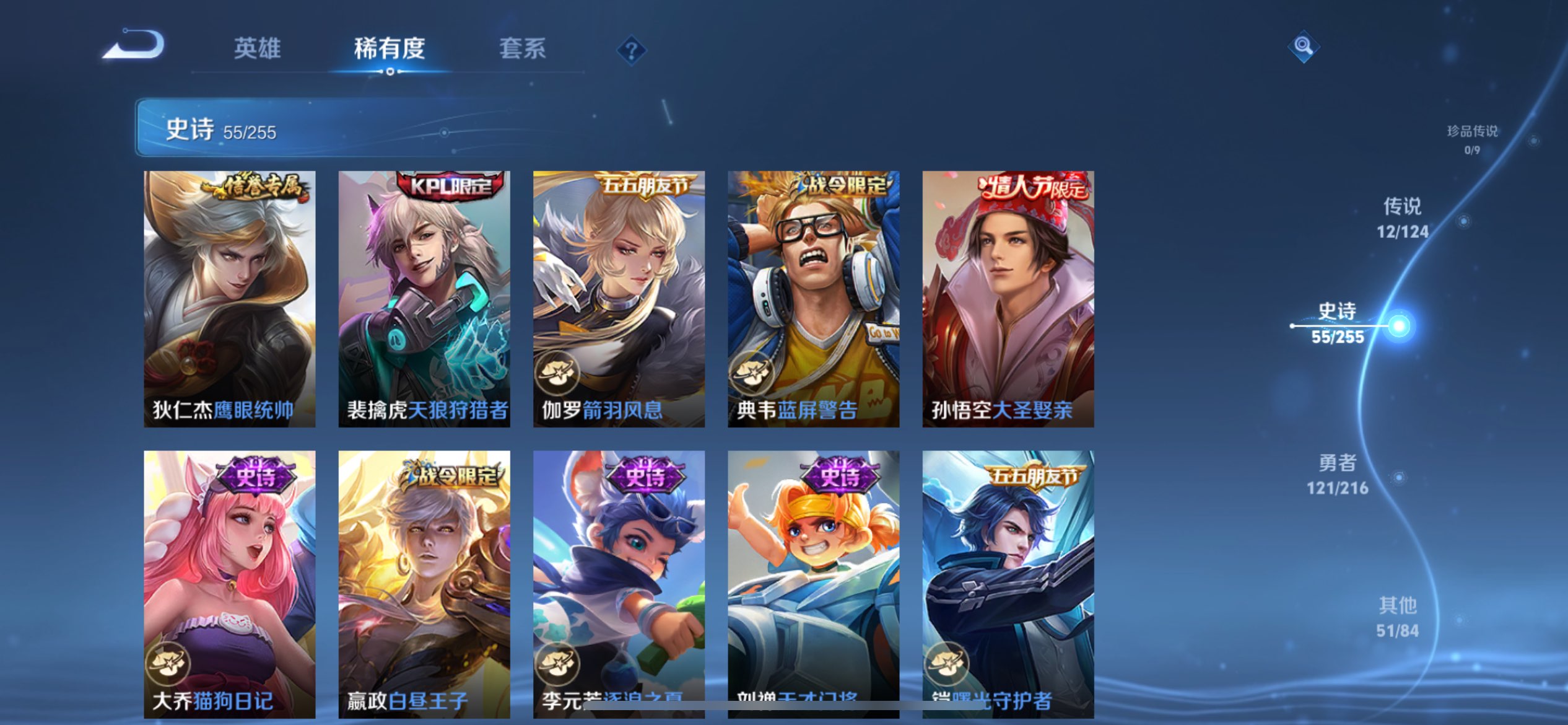 WZCMW3207833王者荣耀账号详情图8 WZCMW3207833王者荣耀账号详情图8