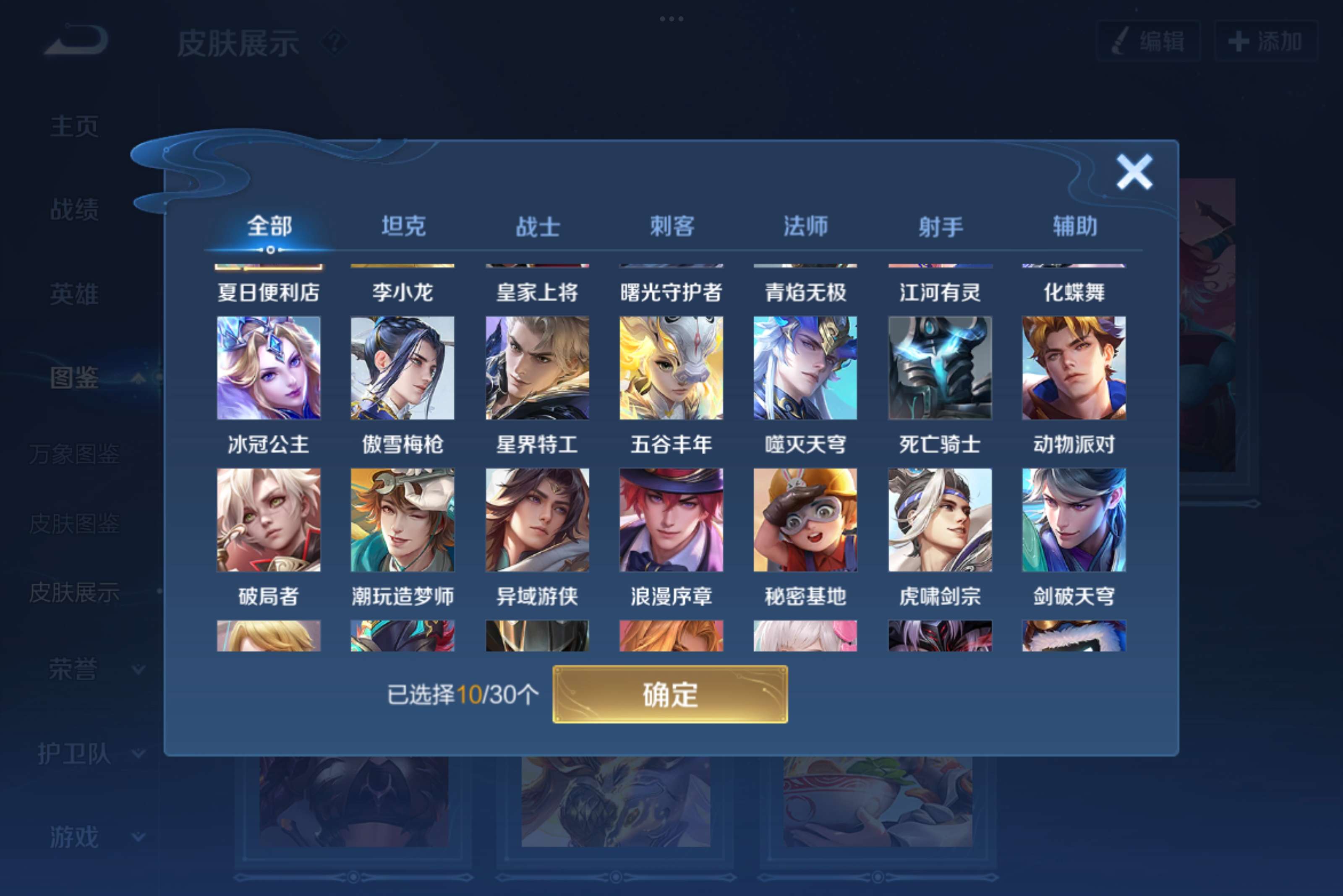 WZCMW3207969王者荣耀账号详情图8