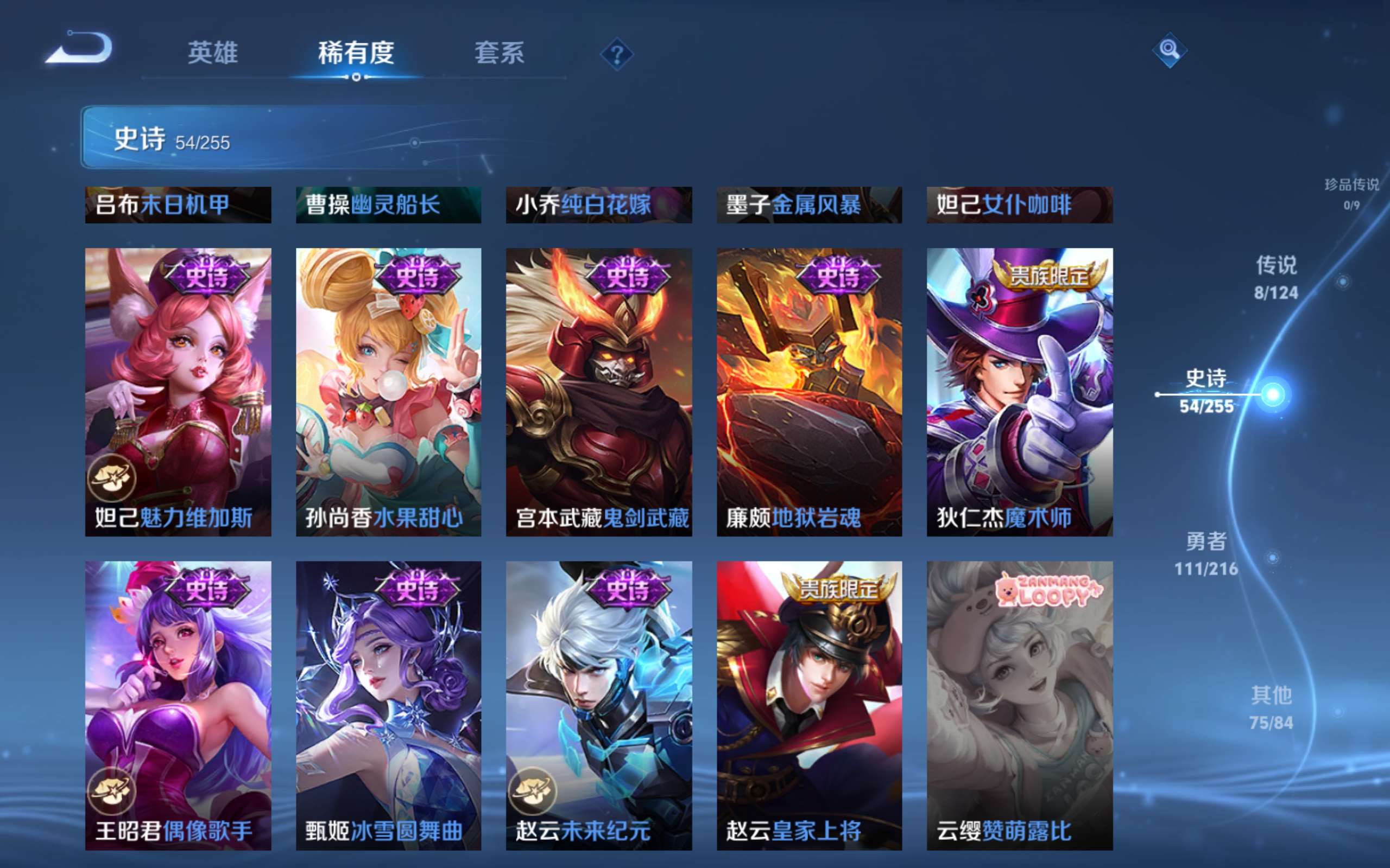 WZCMW3207980王者荣耀账号详情图9 WZCMW3207980王者荣耀账号详情图9