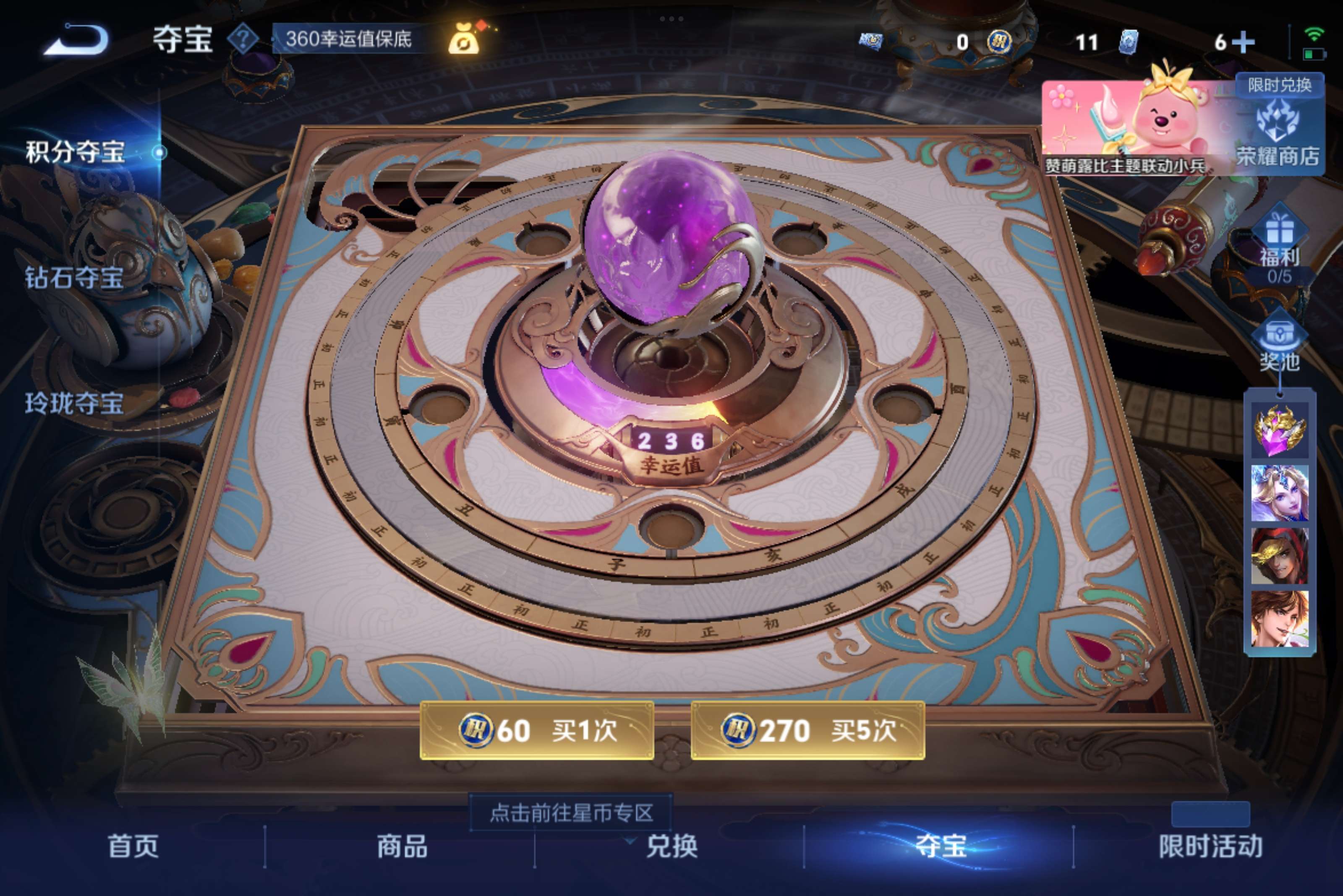WZCMW3207968王者荣耀账号详情图8