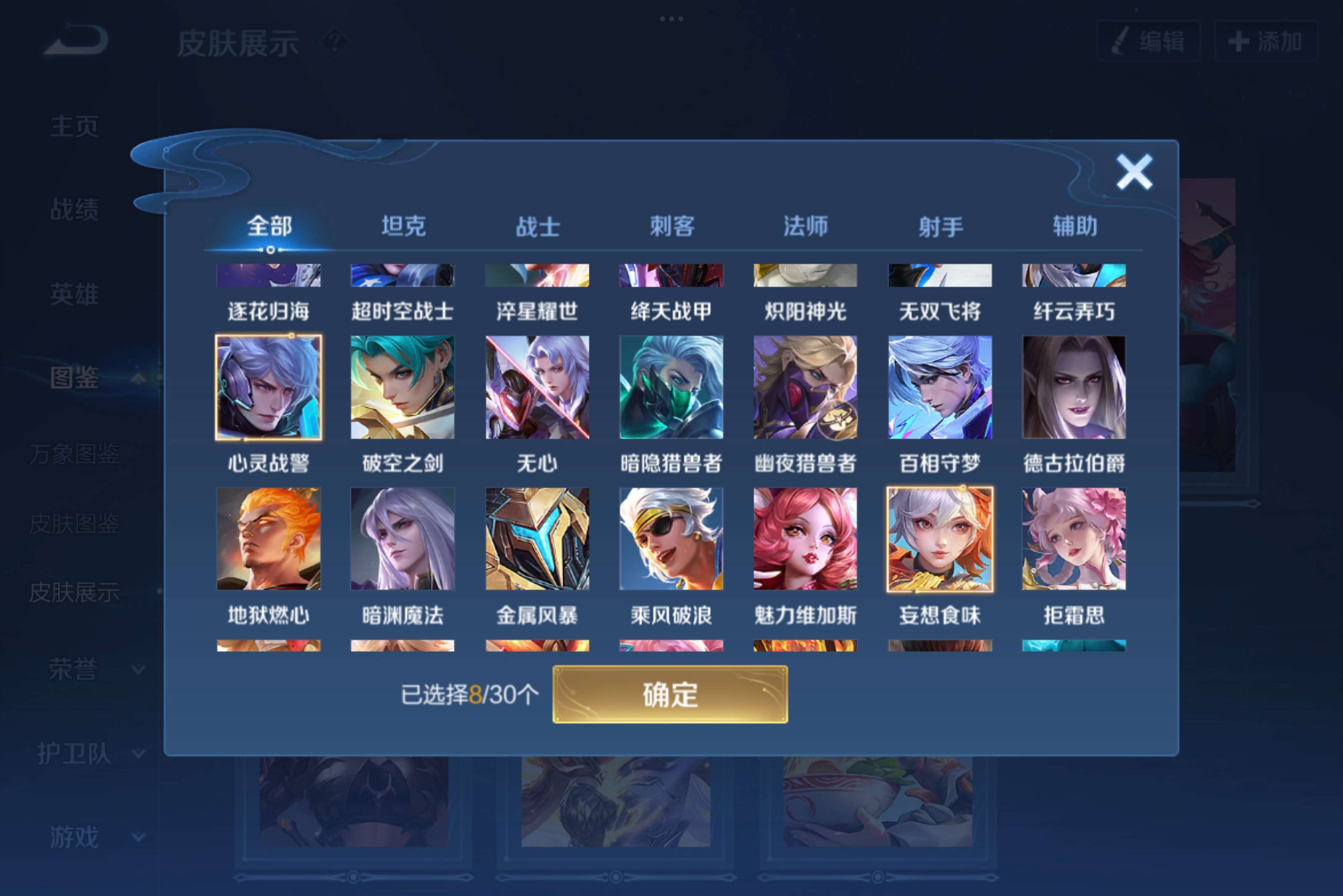 WZCMW3207969王者荣耀账号详情图5