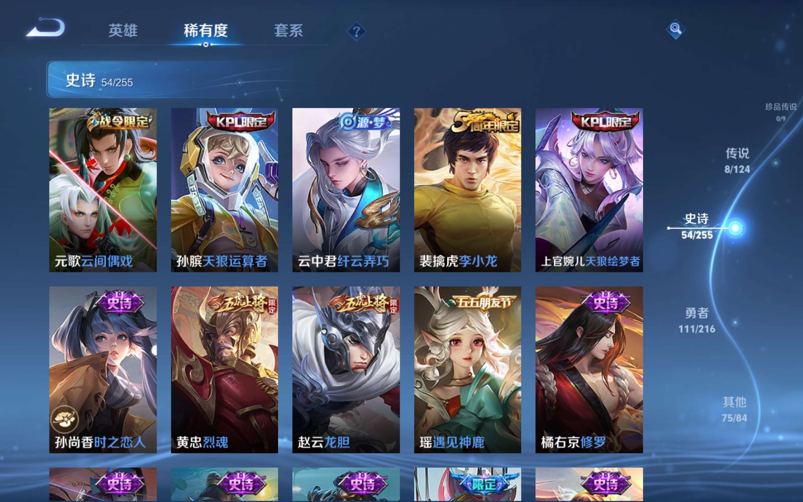 WZCMW3207980王者荣耀账号详情图6 WZCMW3207980王者荣耀账号详情图6