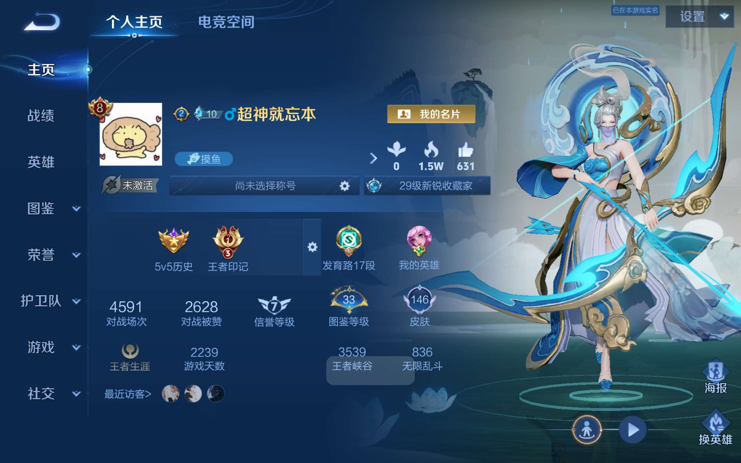WZCMW3207865王者荣耀账号详情图2