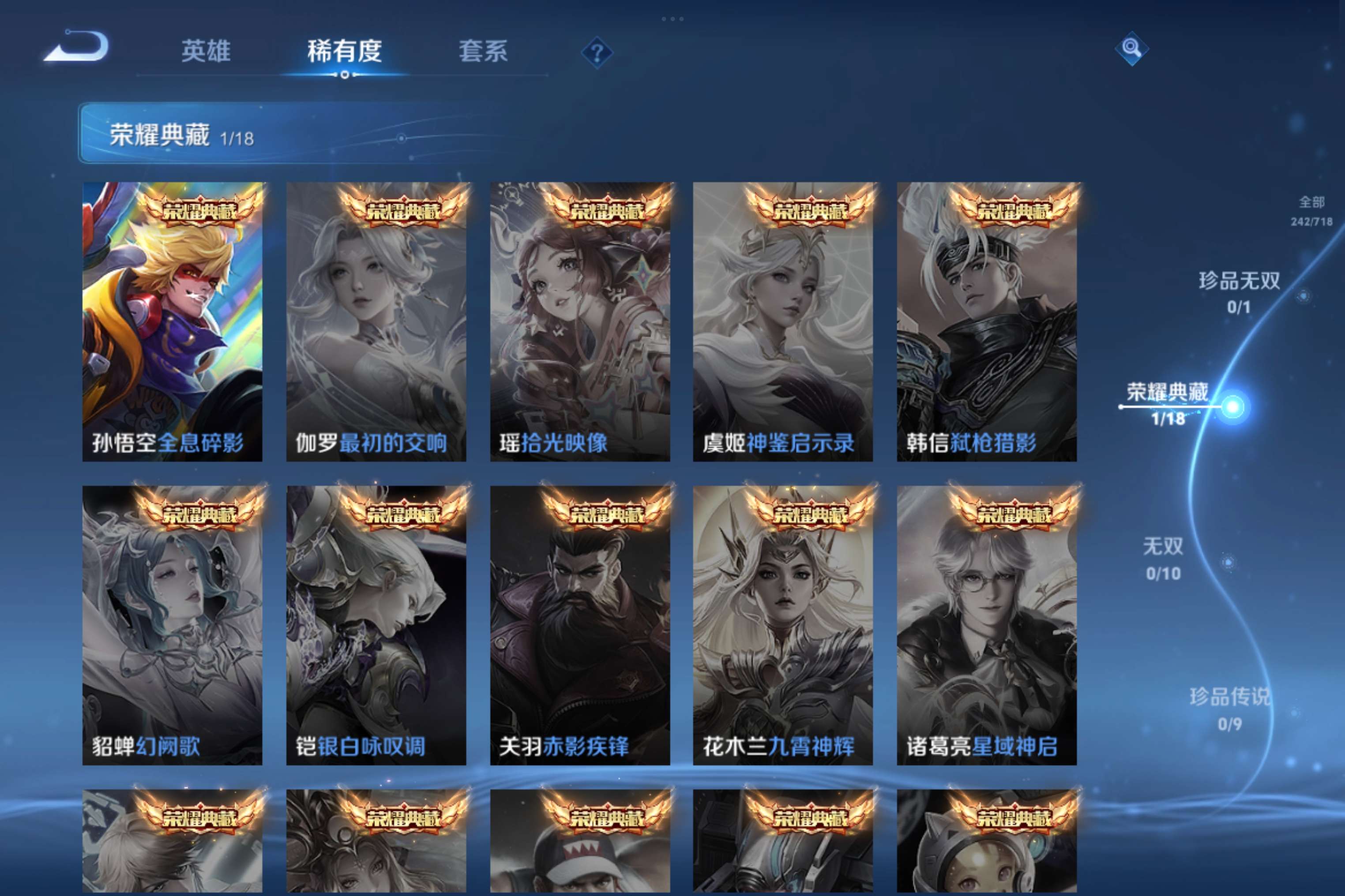 WZCMW3207975王者荣耀账号详情图3 WZCMW3207975王者荣耀账号详情图3