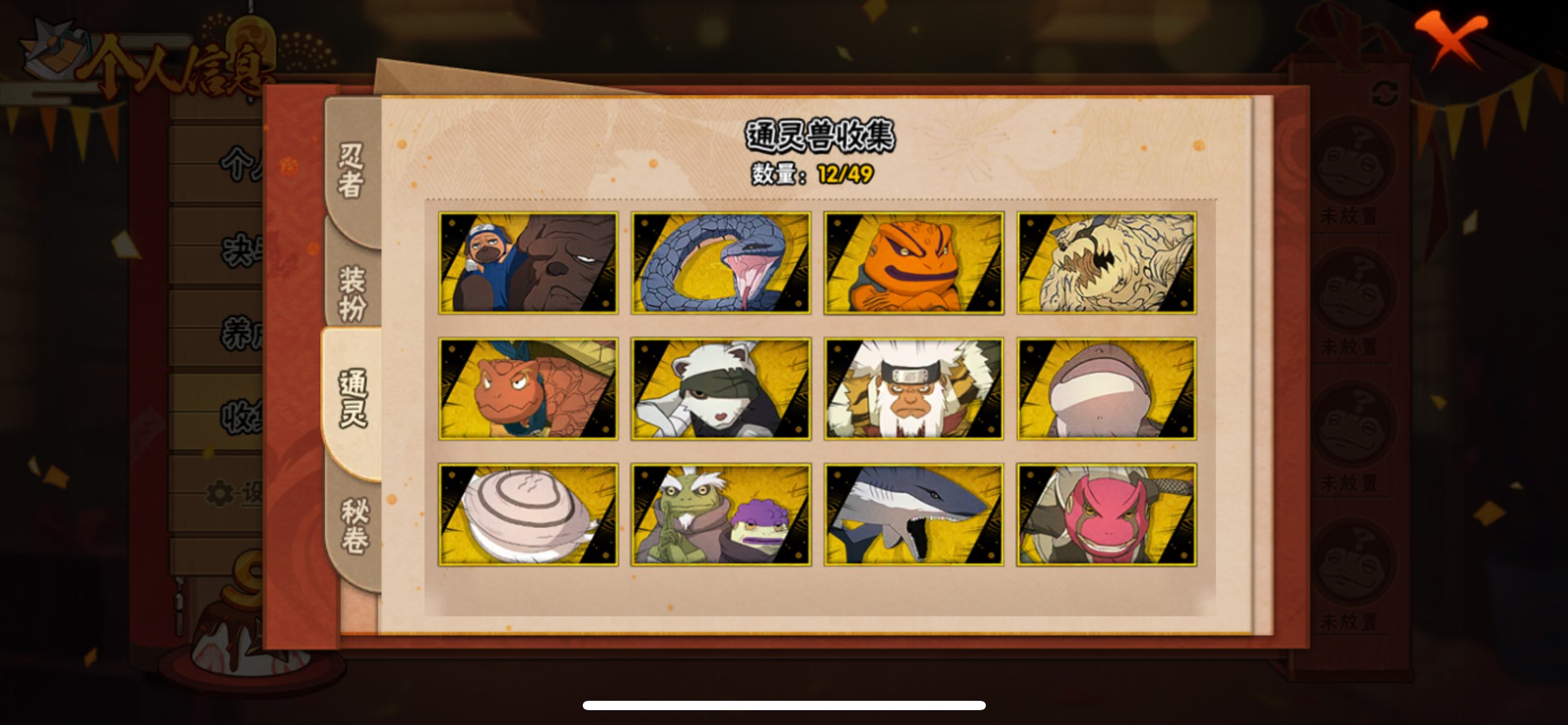 HYCMW315833火影忍者账号详情图8