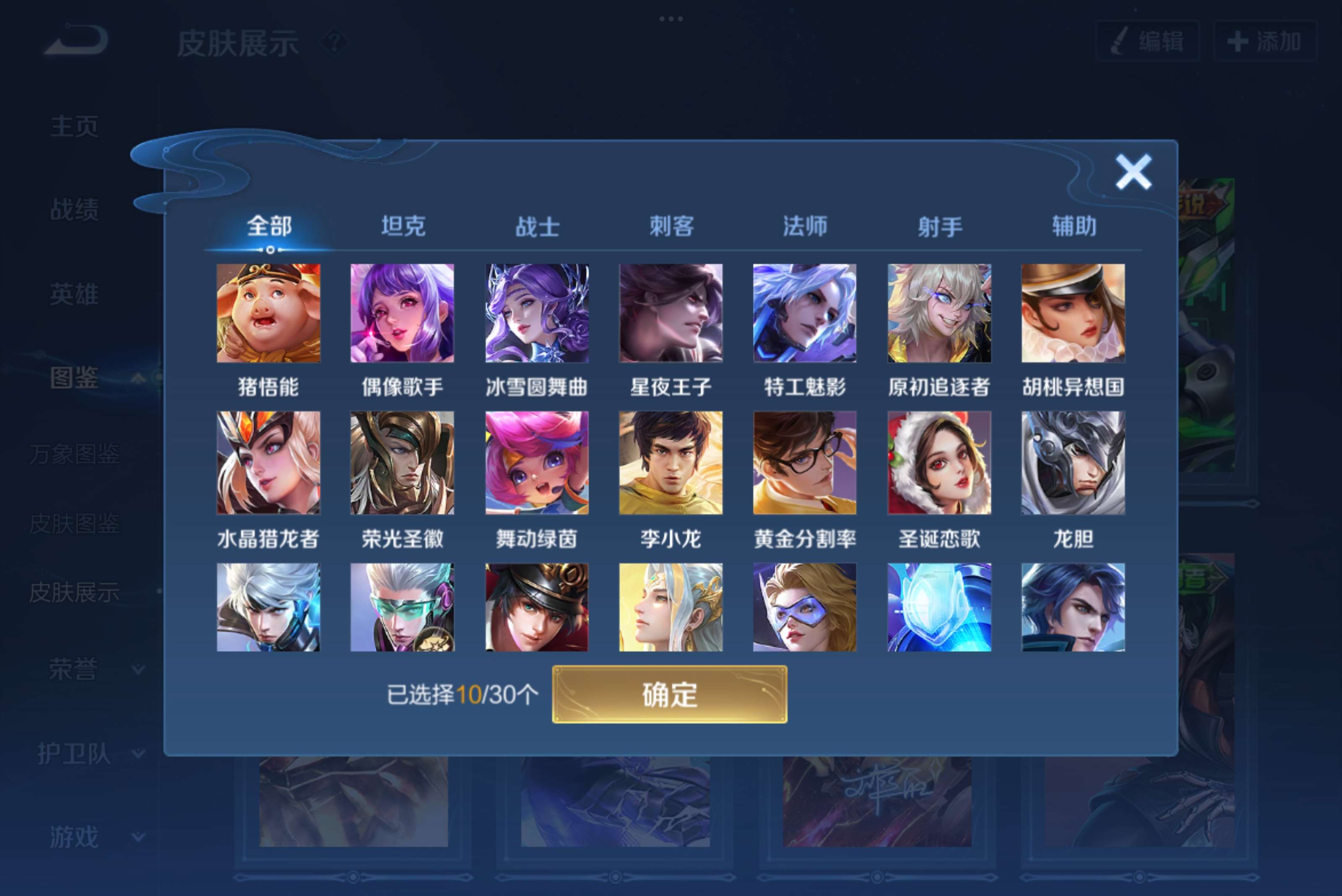 WZCMW3207968王者荣耀账号详情图7